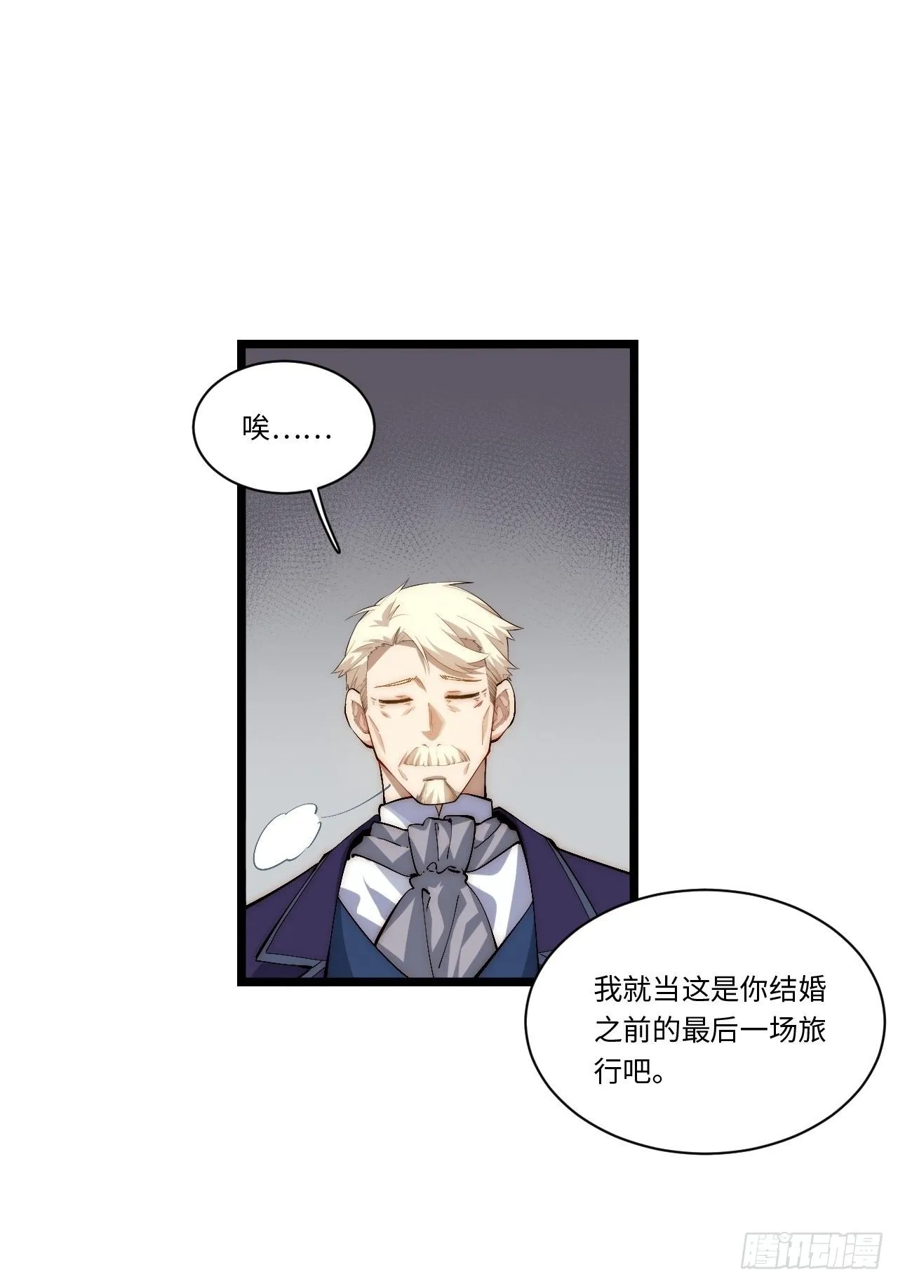 77.笼中鸟 第11页