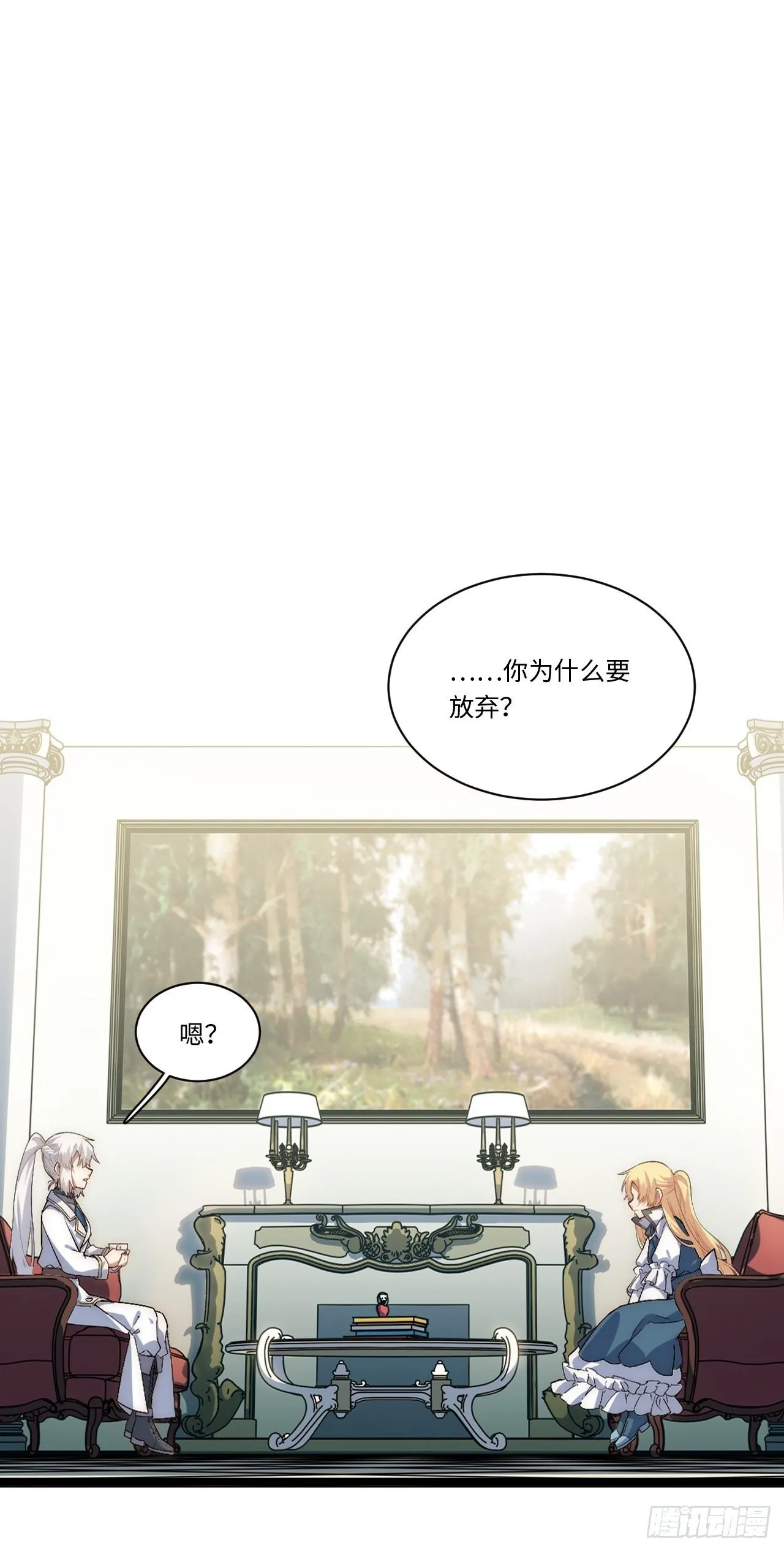 77.笼中鸟 第18页