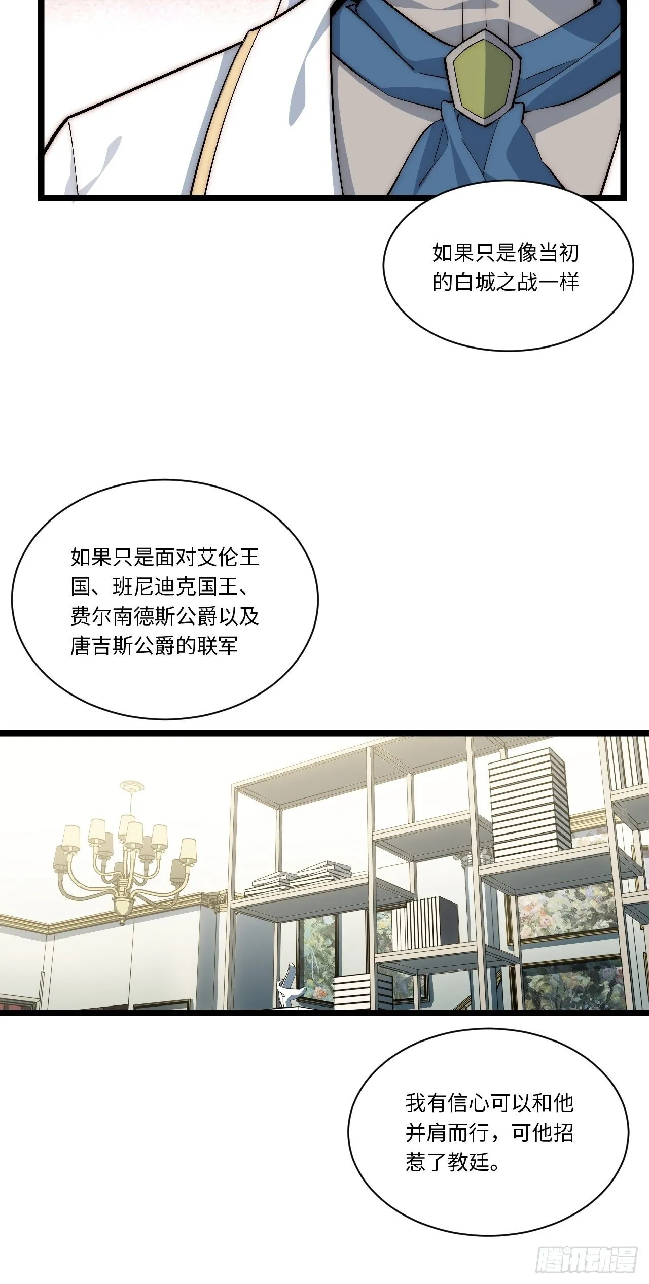 77.笼中鸟 第26页