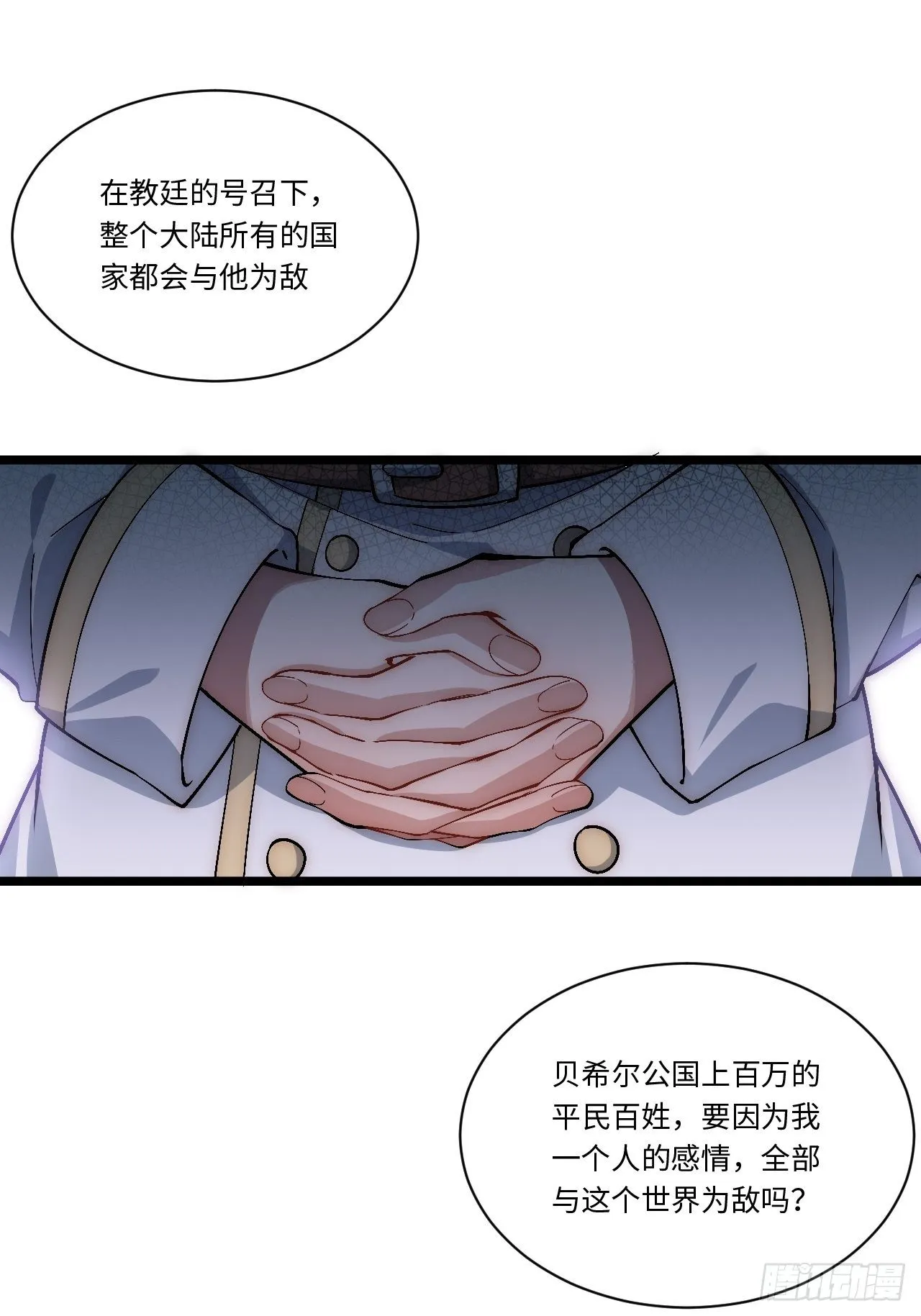 77.笼中鸟 第27页