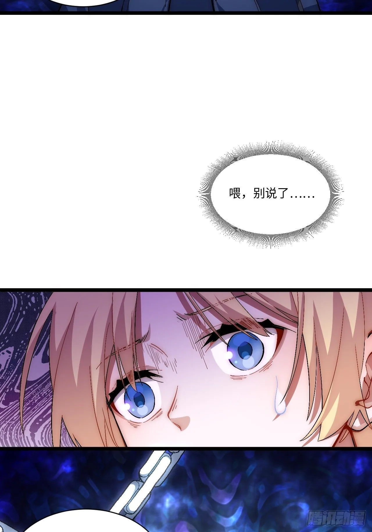 77.笼中鸟 第31页