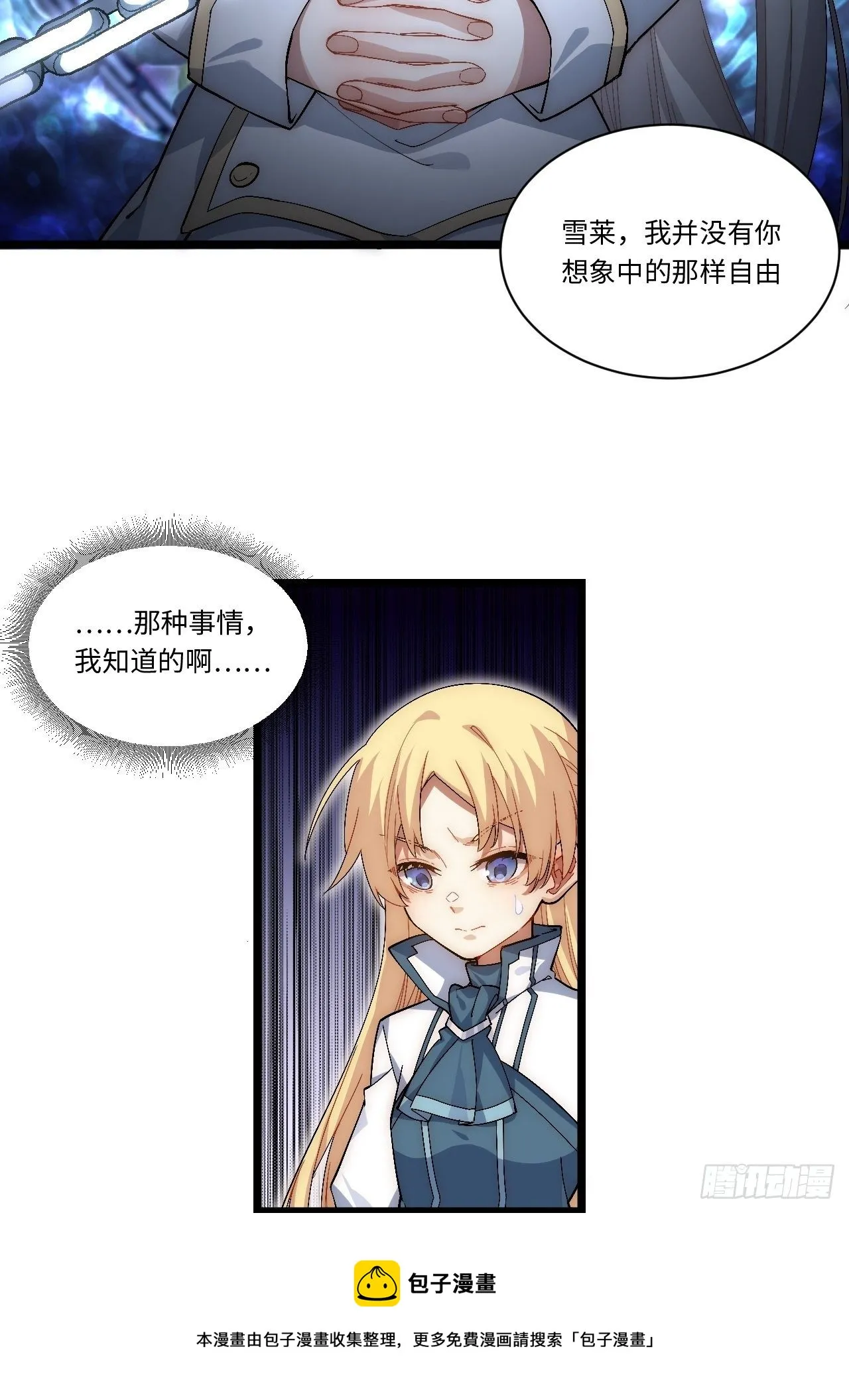 77.笼中鸟 第33页