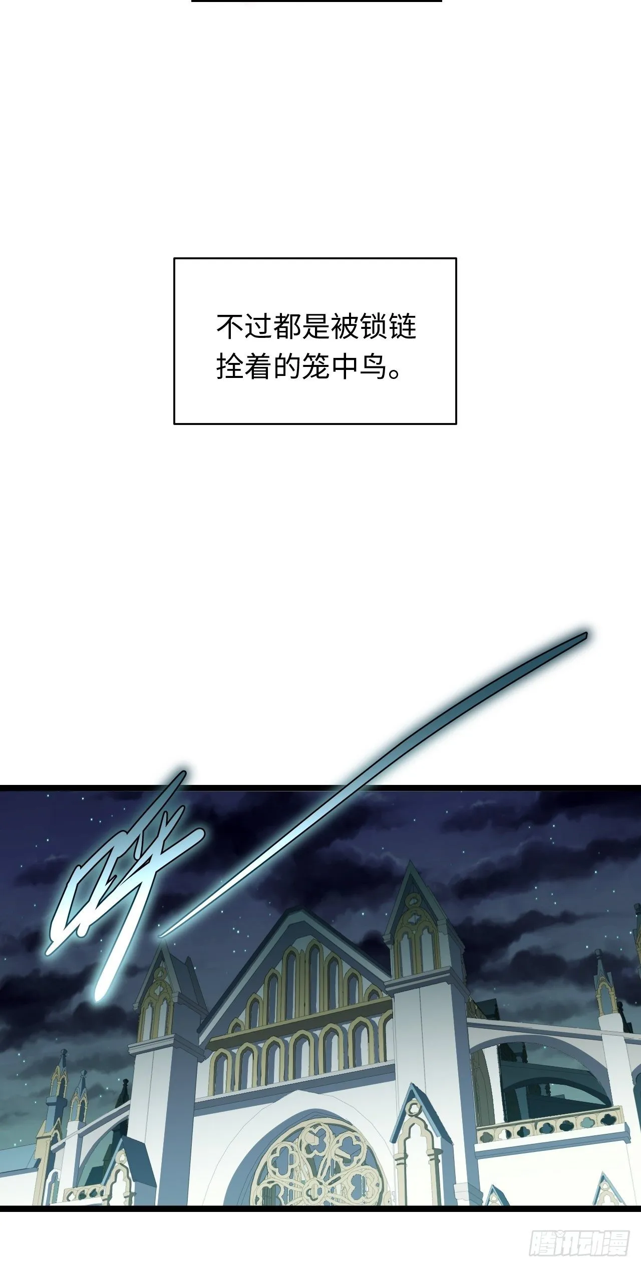77.笼中鸟 第34页
