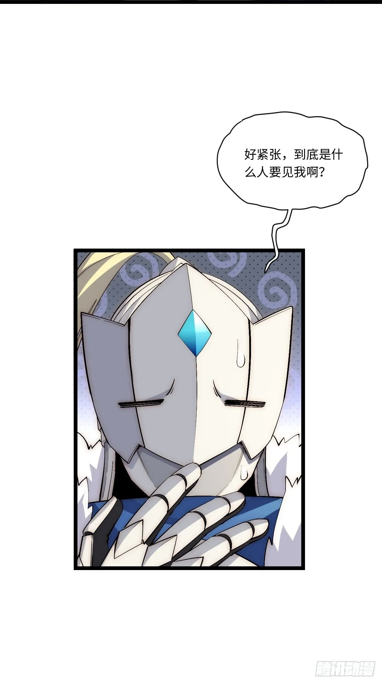 77.笼中鸟 第36页