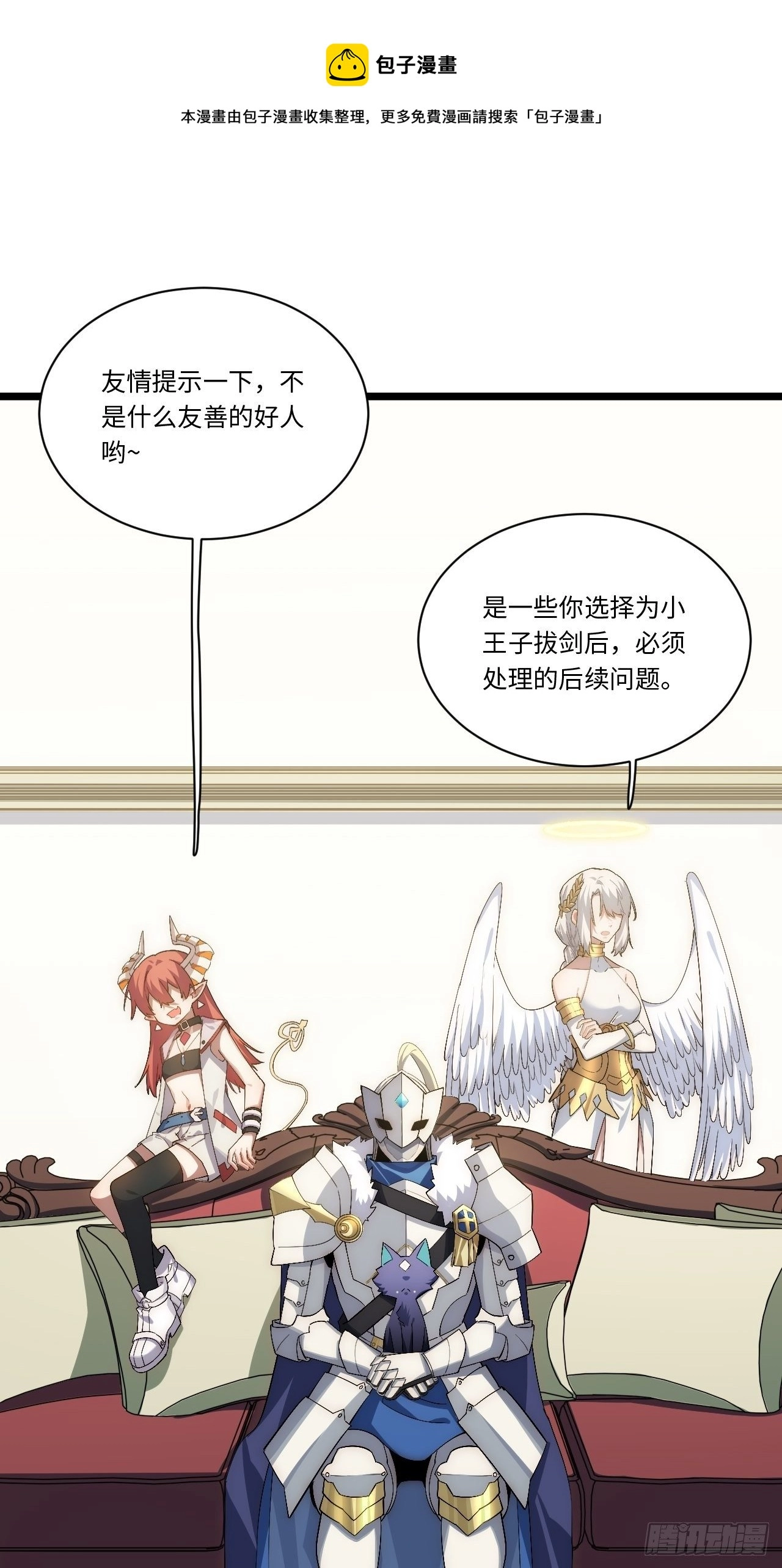 77.笼中鸟 第37页