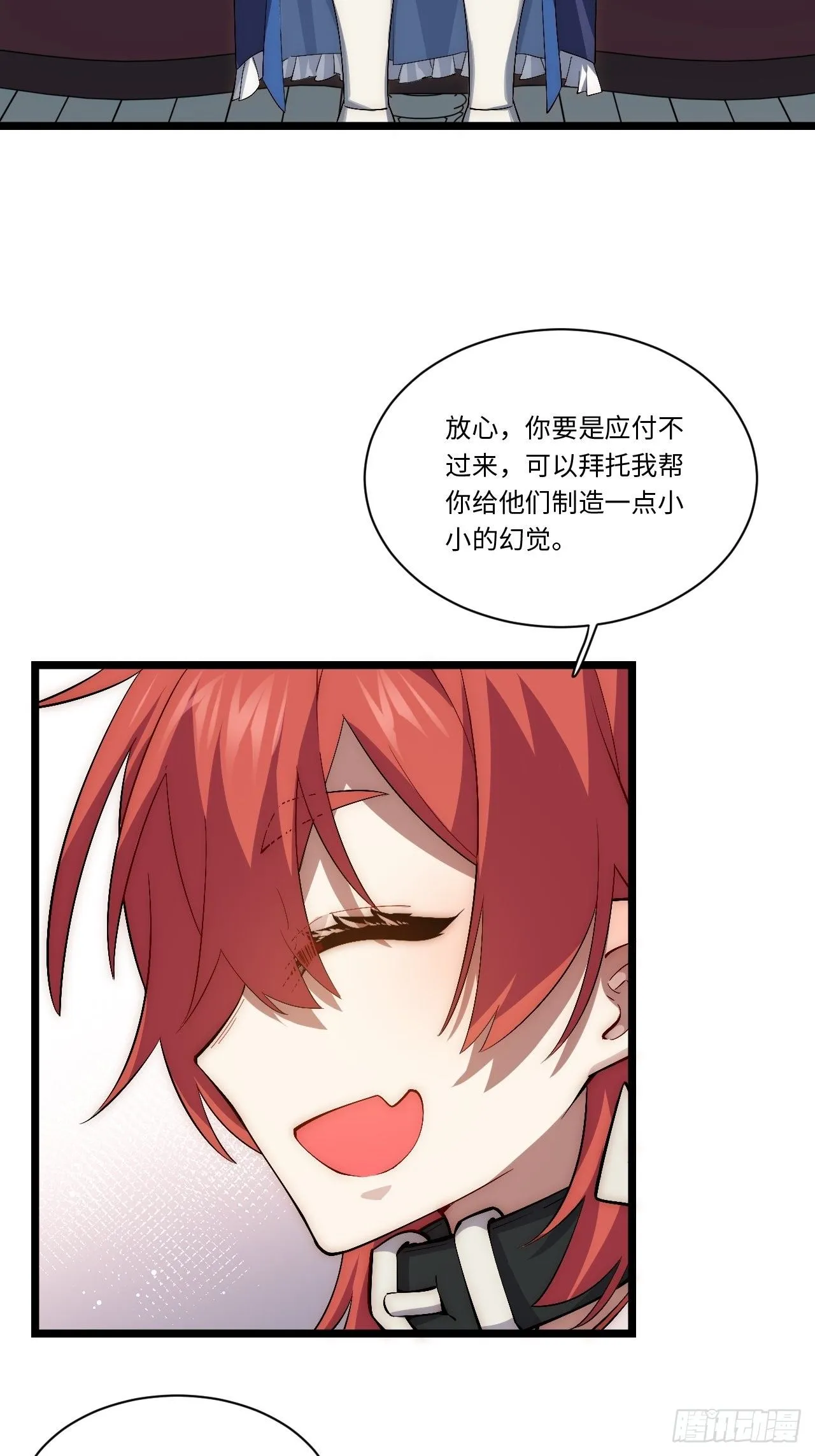77.笼中鸟 第38页