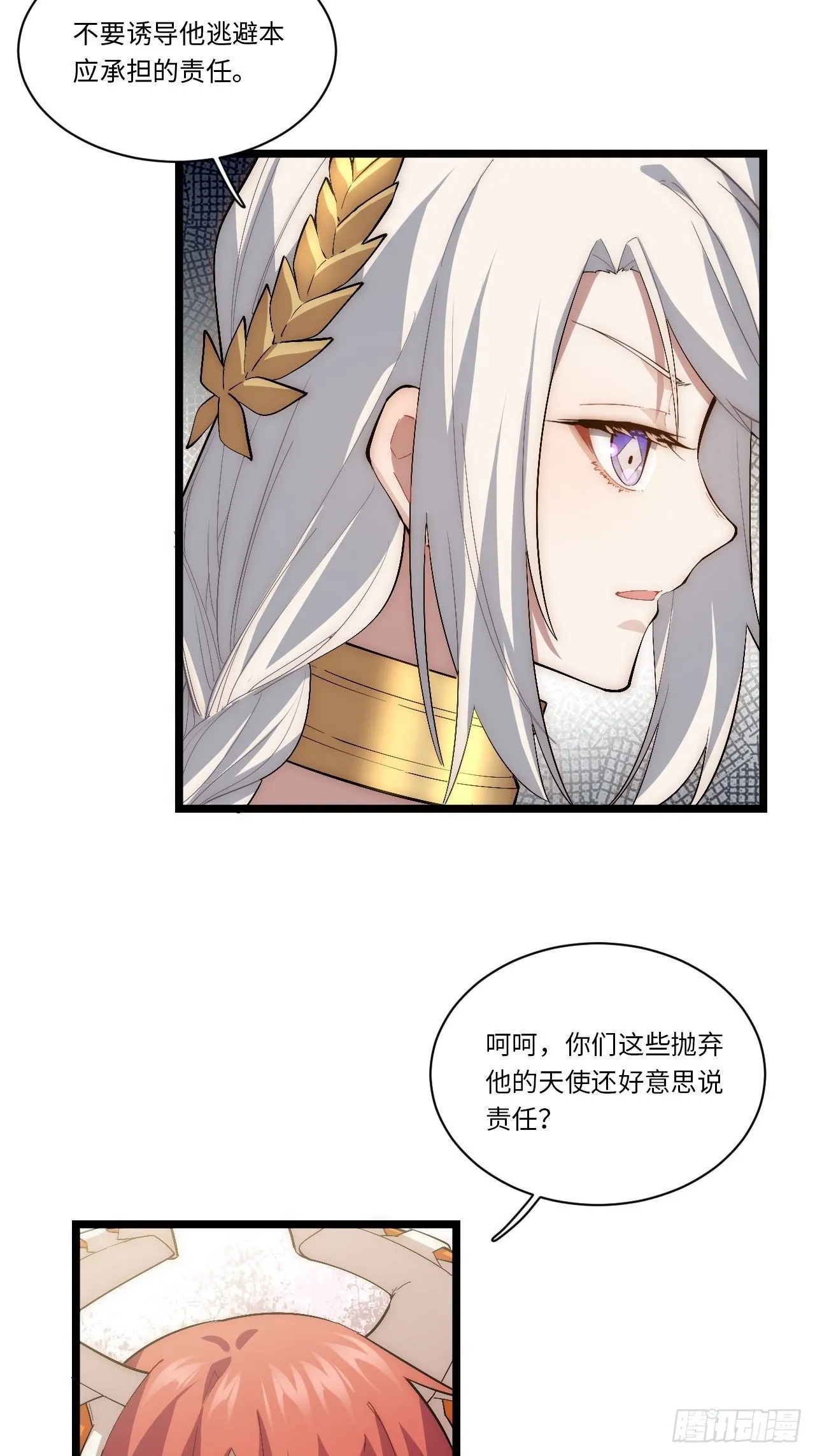 77.笼中鸟 第39页