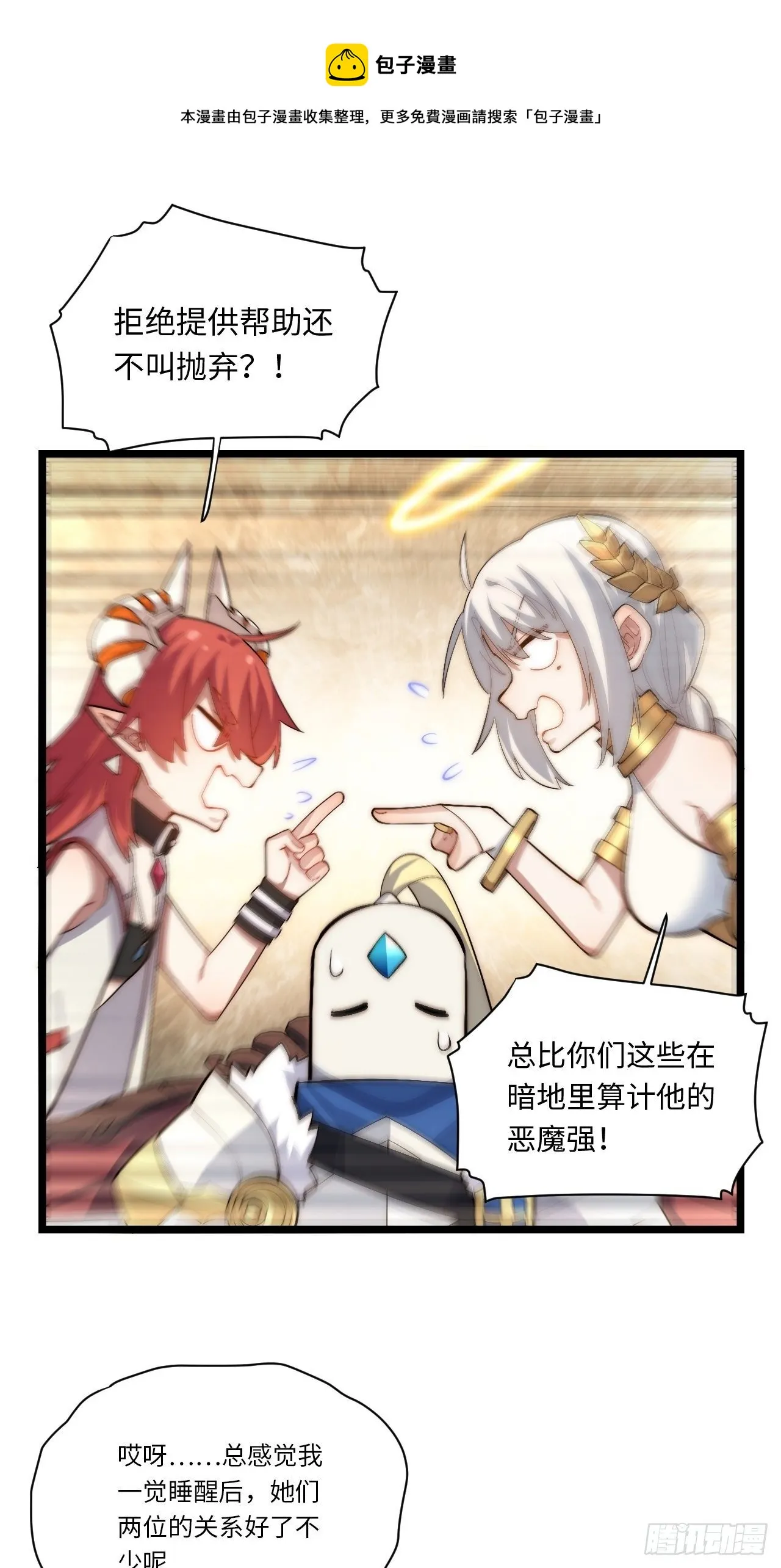 77.笼中鸟 第41页