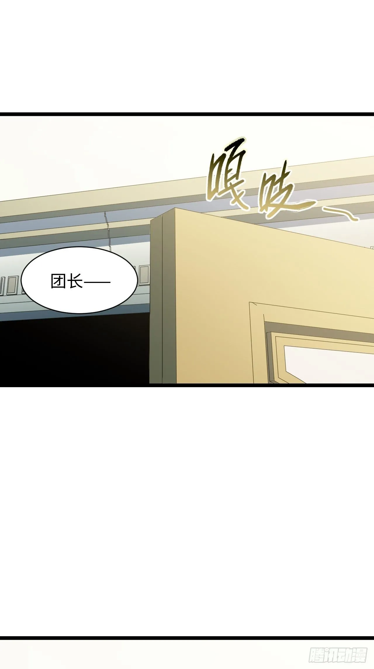 77.笼中鸟 第43页