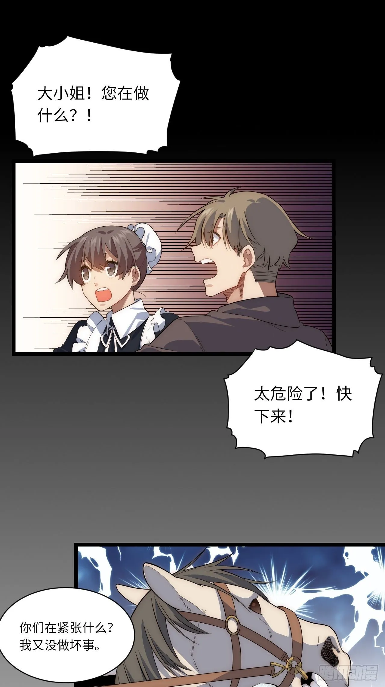 76.两个少女 第3页