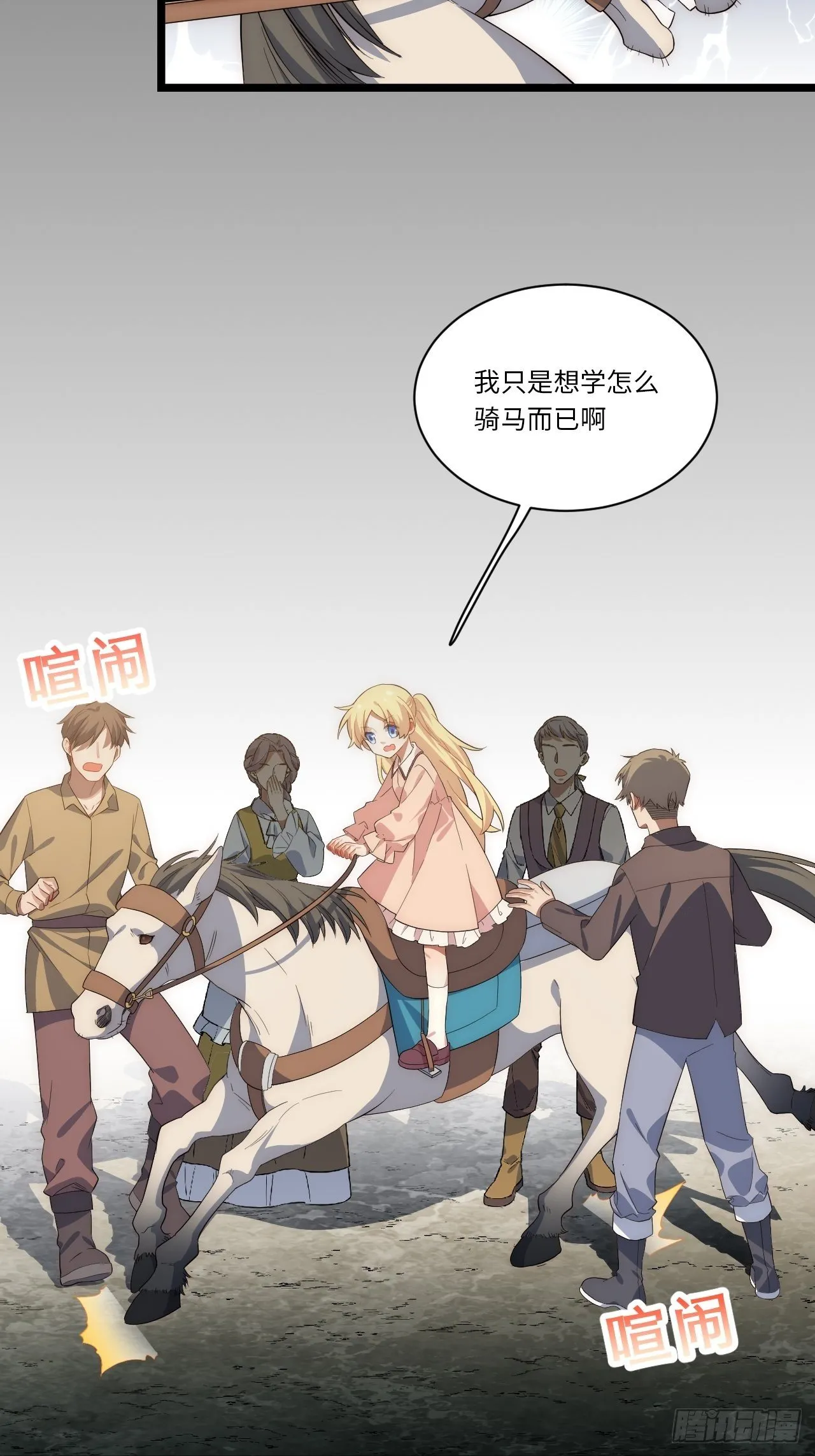 76.两个少女 第4页