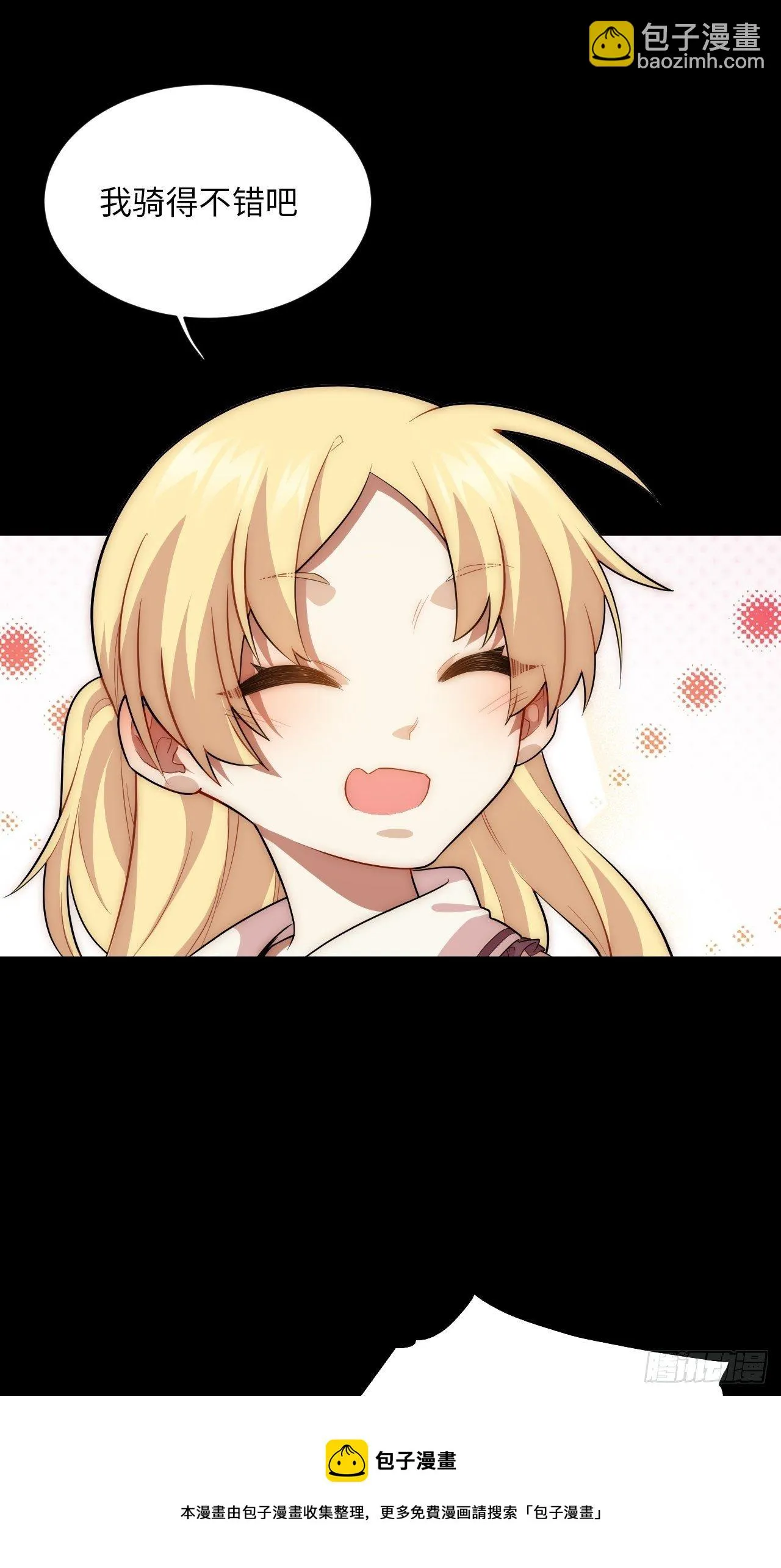 76.两个少女 第5页