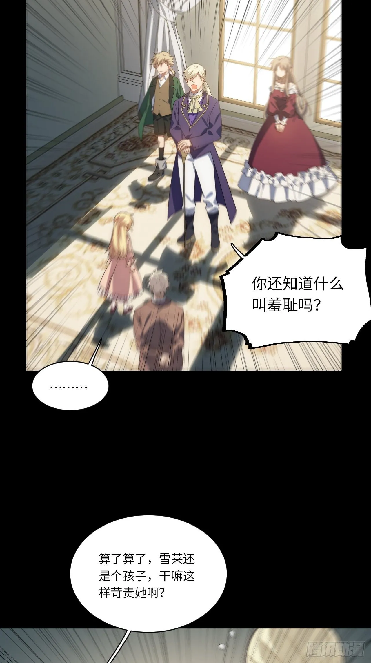 76.两个少女 第7页