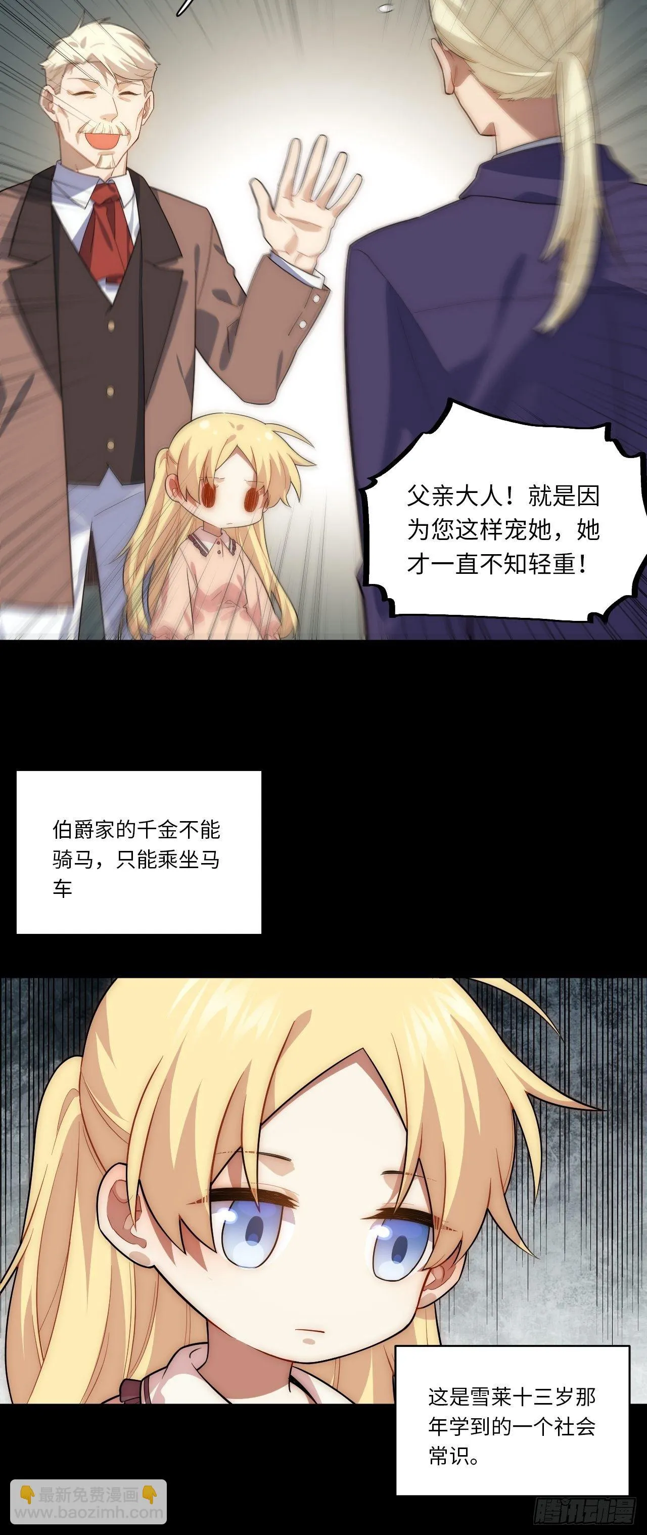 76.两个少女 第8页
