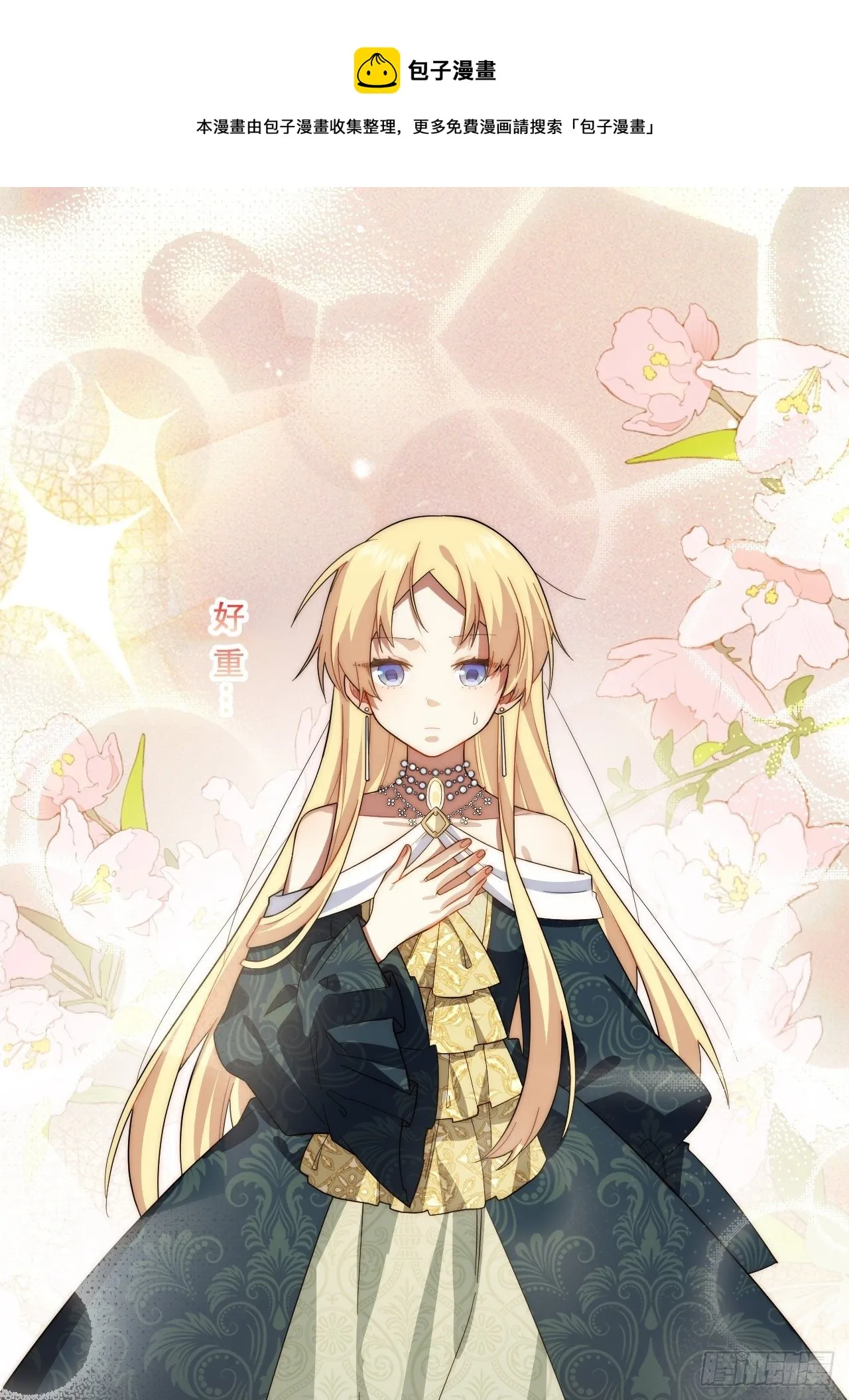 76.两个少女 第9页