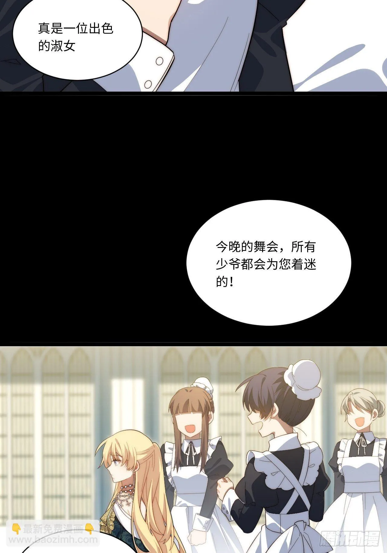76.两个少女 第11页