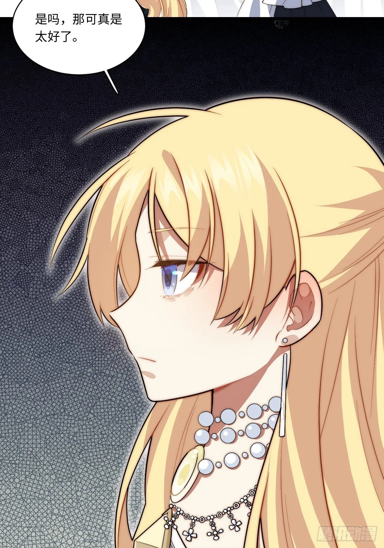 76.两个少女 第12页