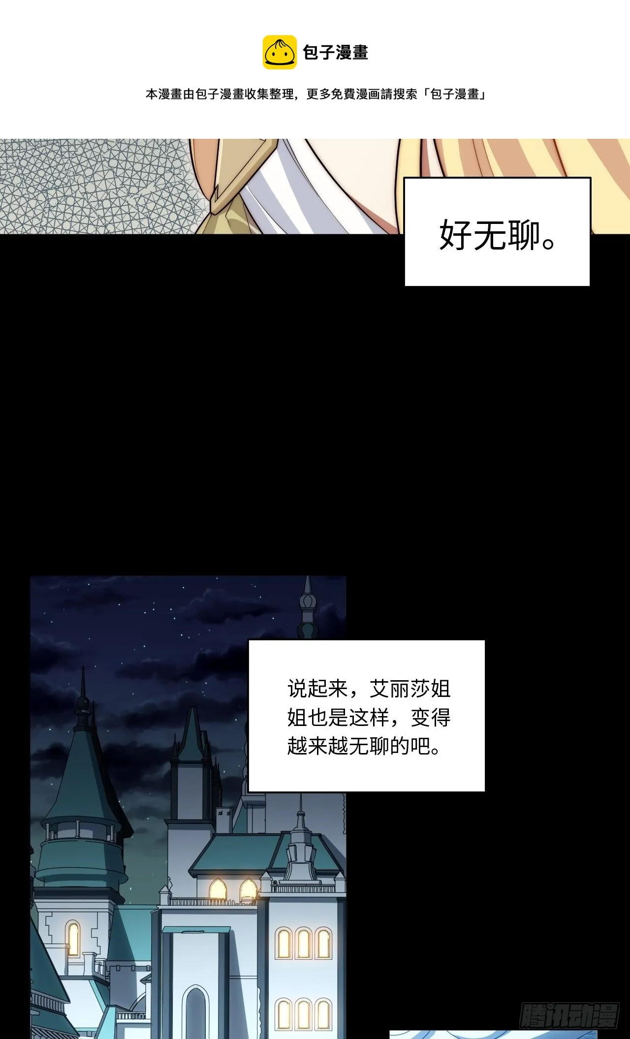 76.两个少女 第13页