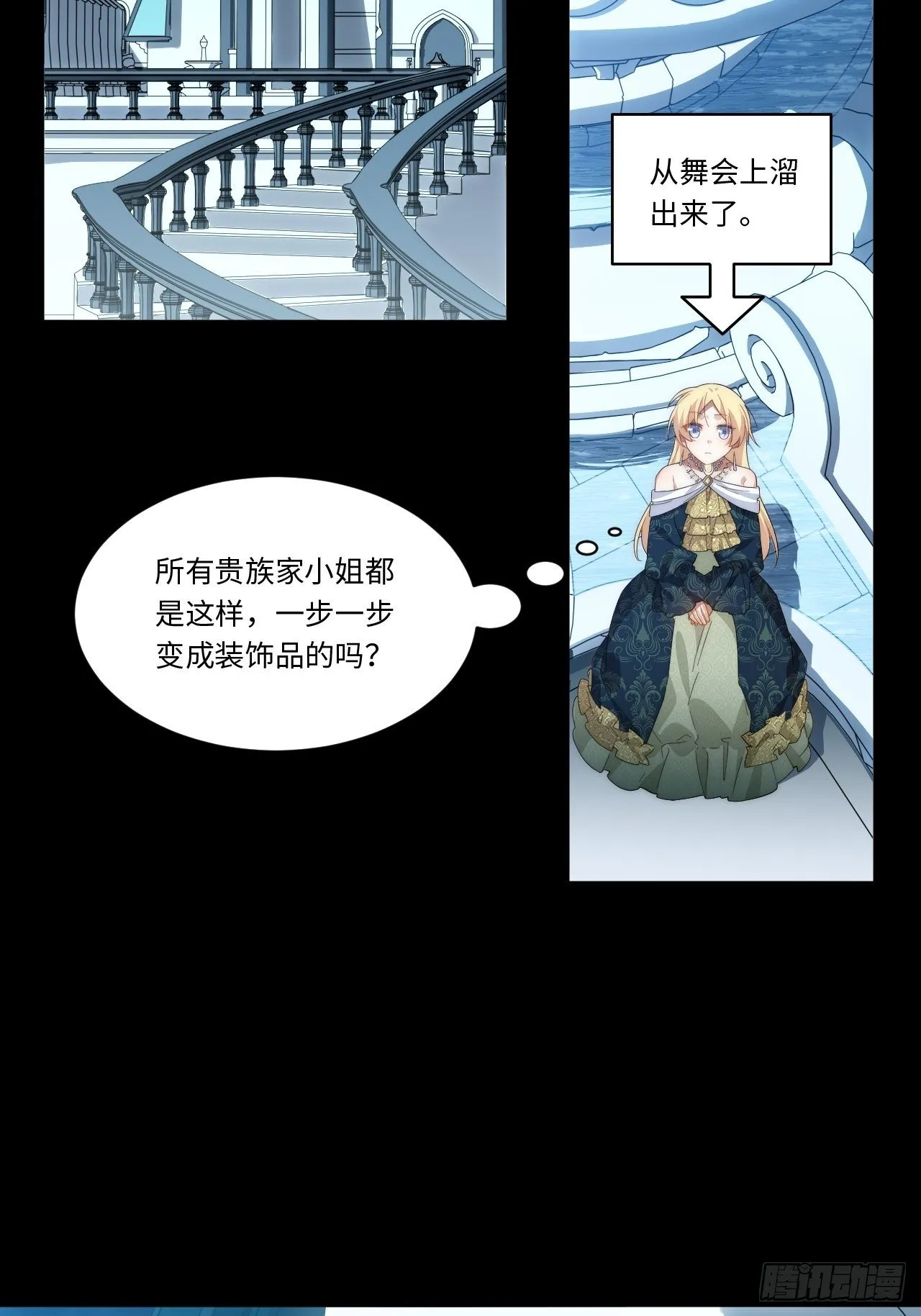 76.两个少女 第14页