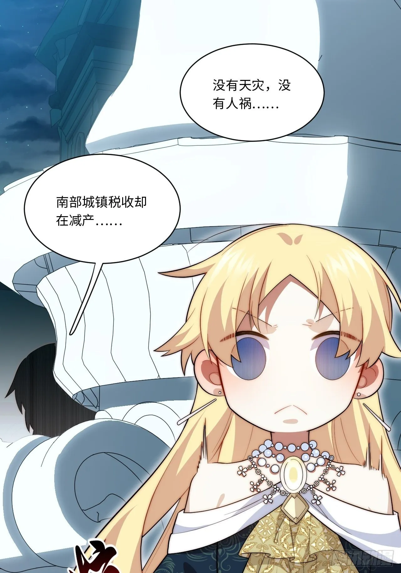 76.两个少女 第15页