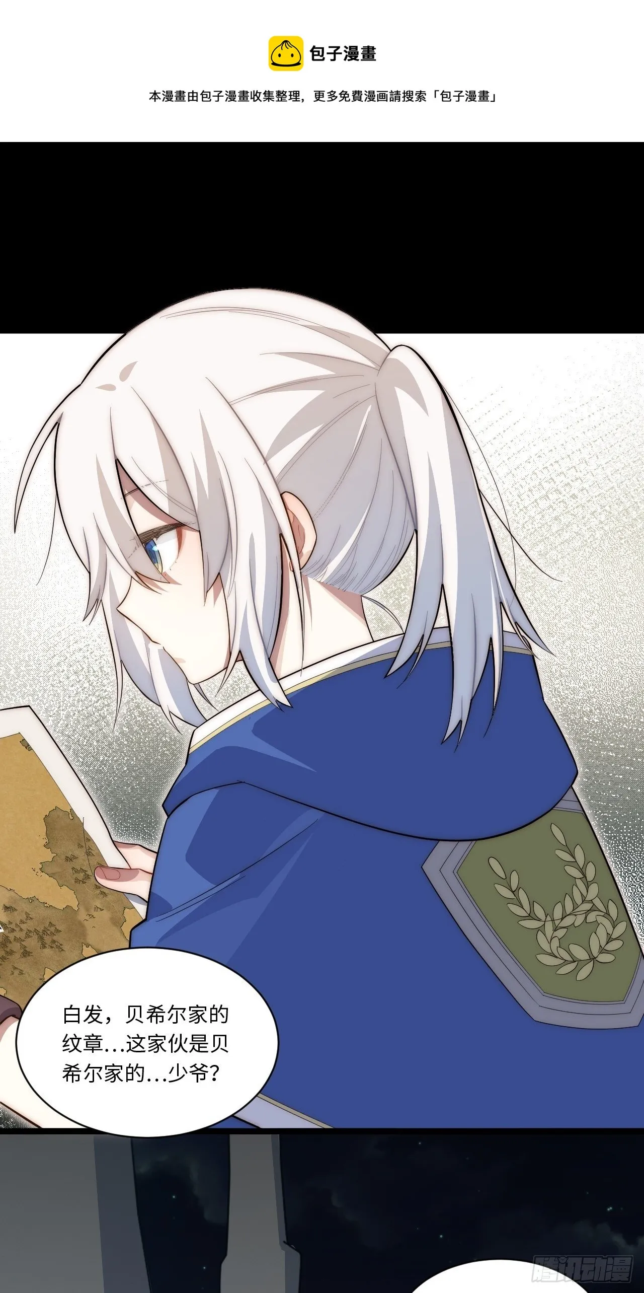 76.两个少女 第17页