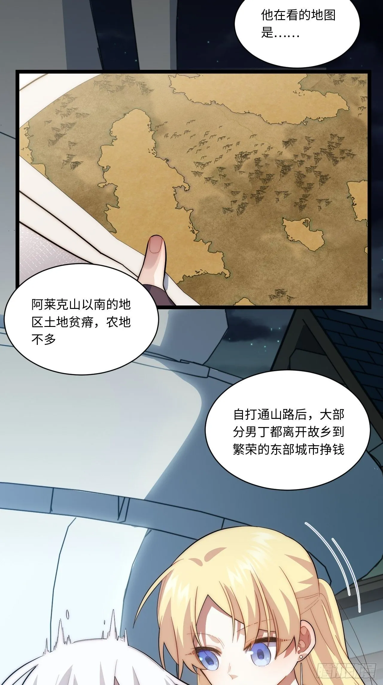 76.两个少女 第18页