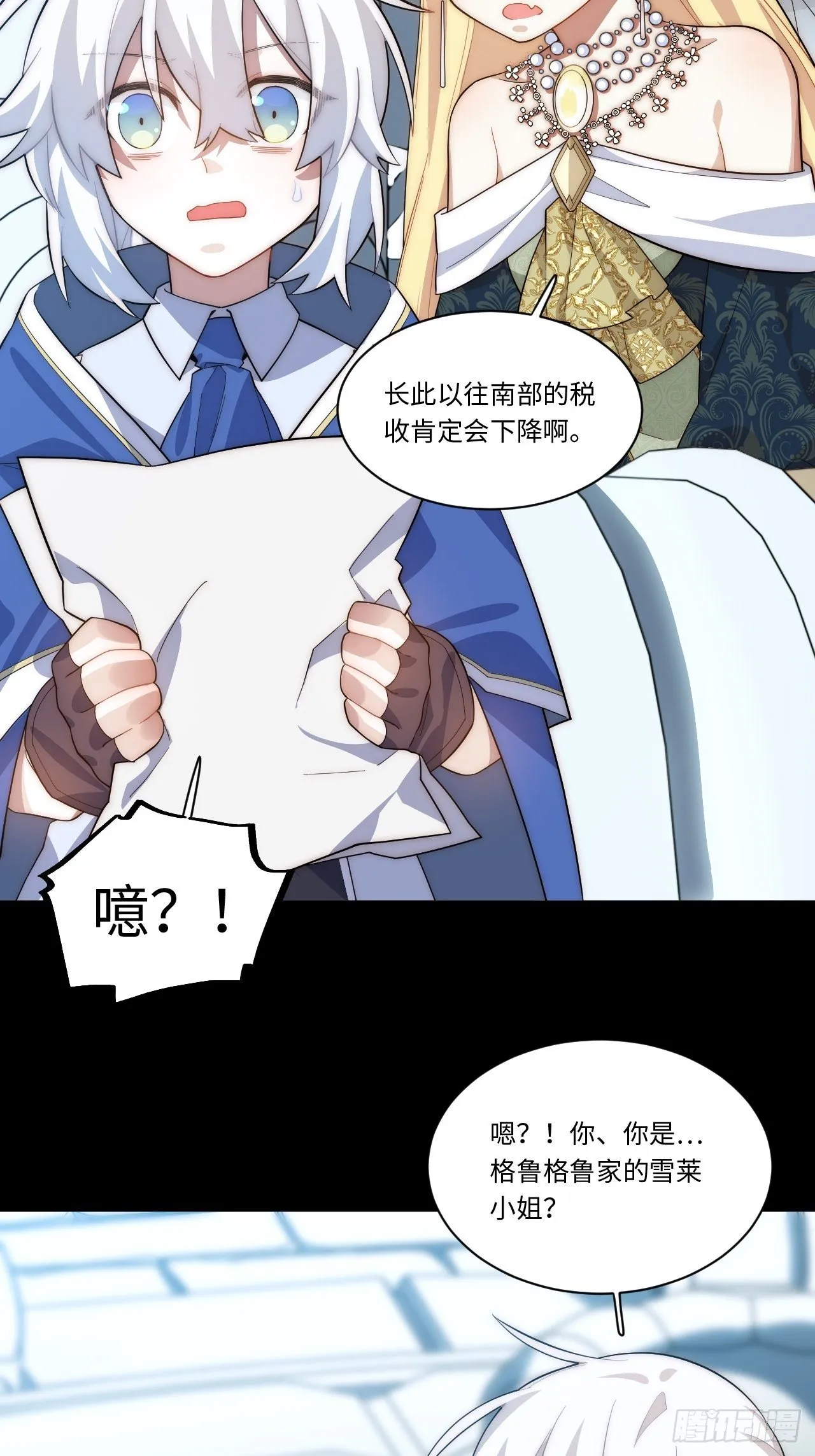 76.两个少女 第19页