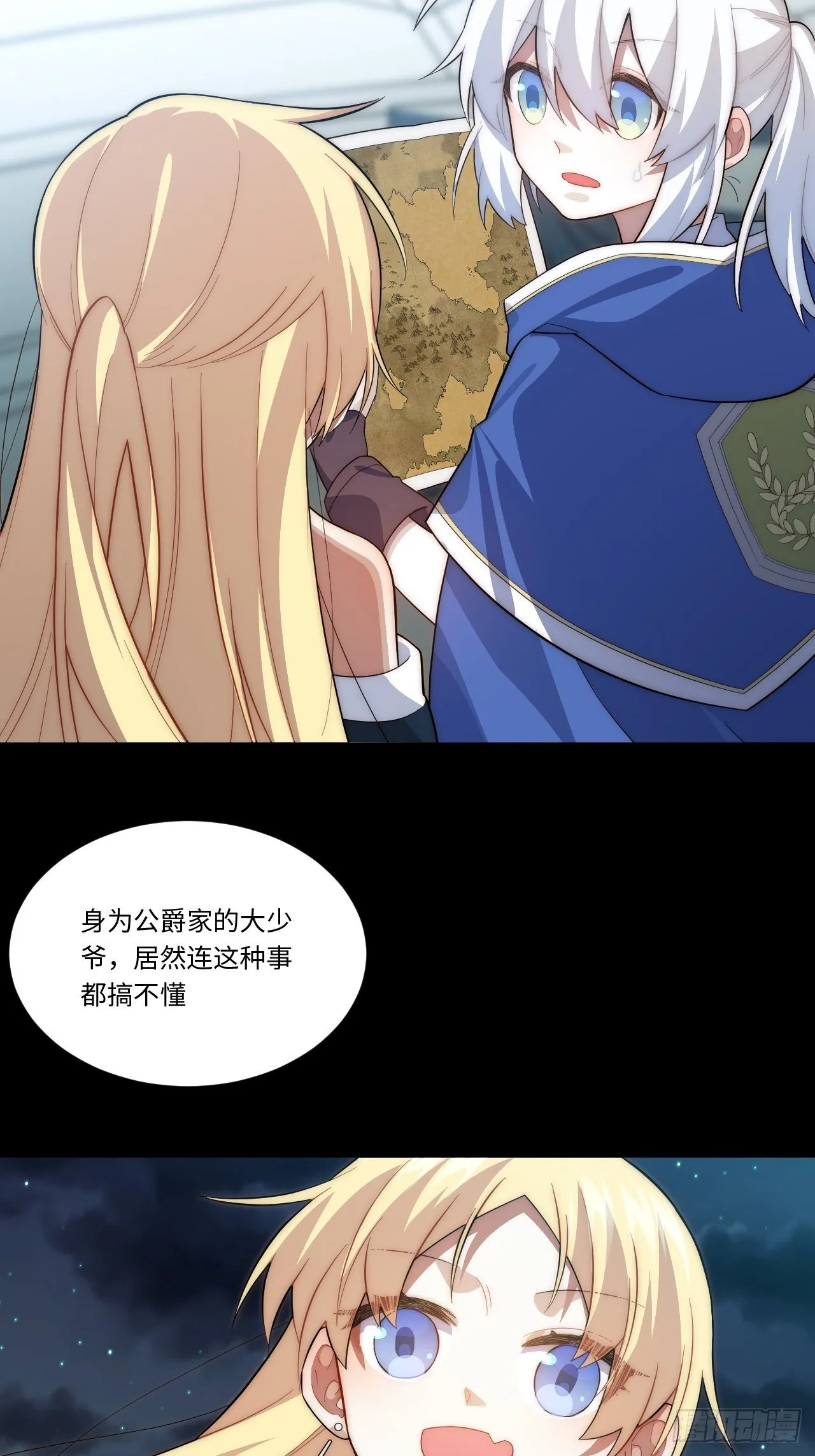 76.两个少女 第20页
