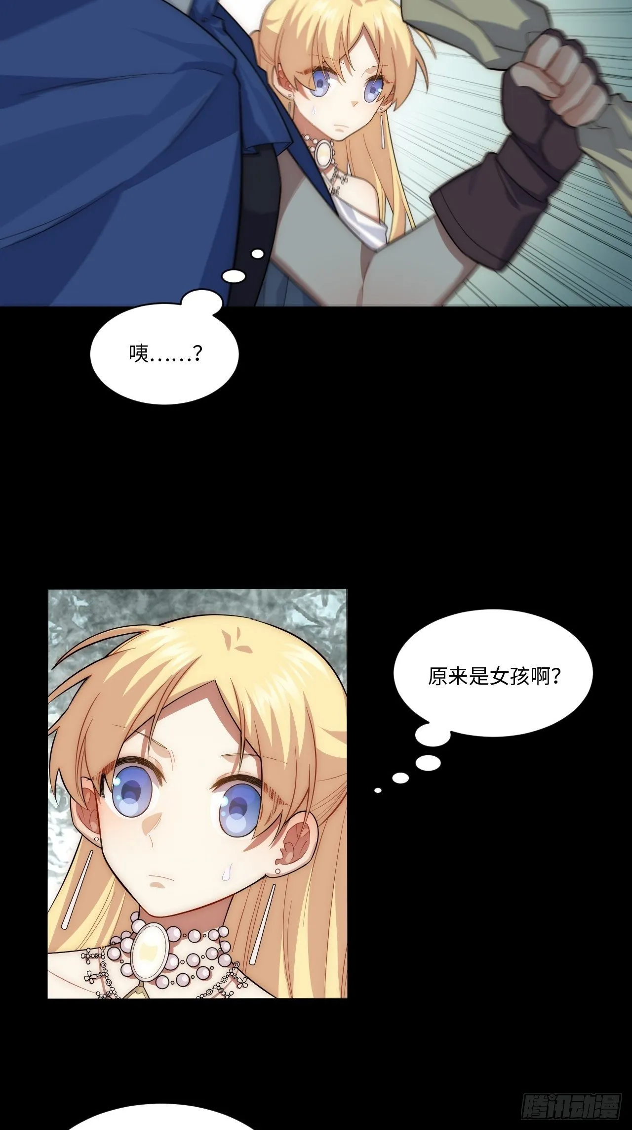 76.两个少女 第24页
