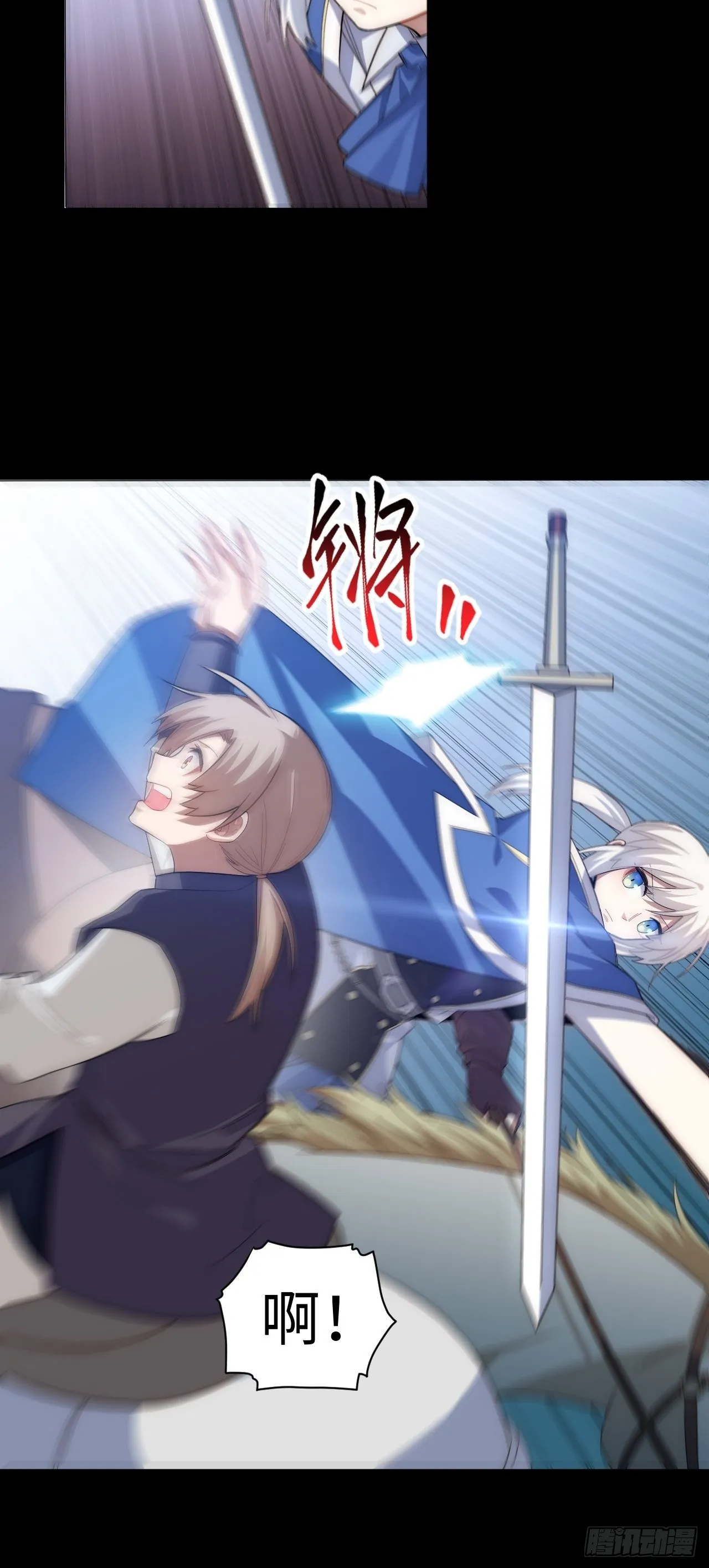 76.两个少女 第28页