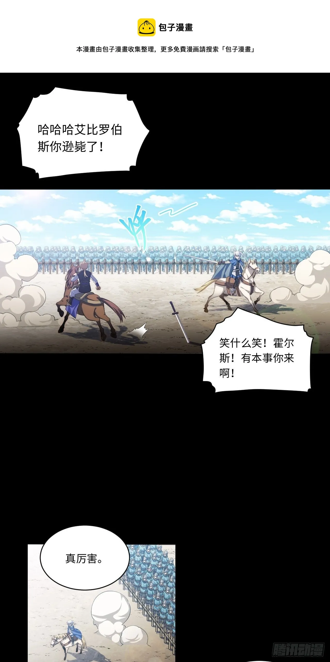 76.两个少女 第29页