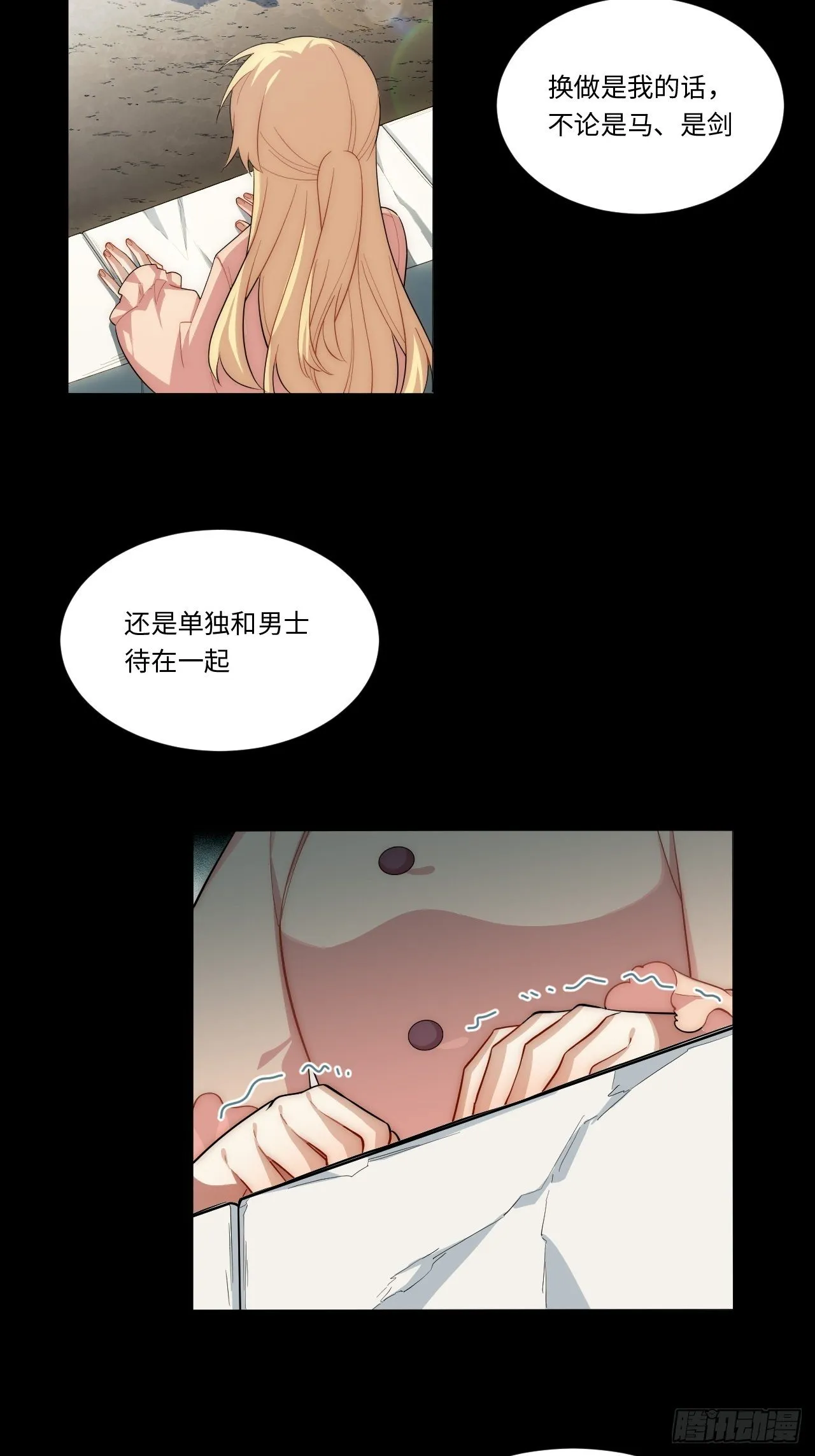 76.两个少女 第30页