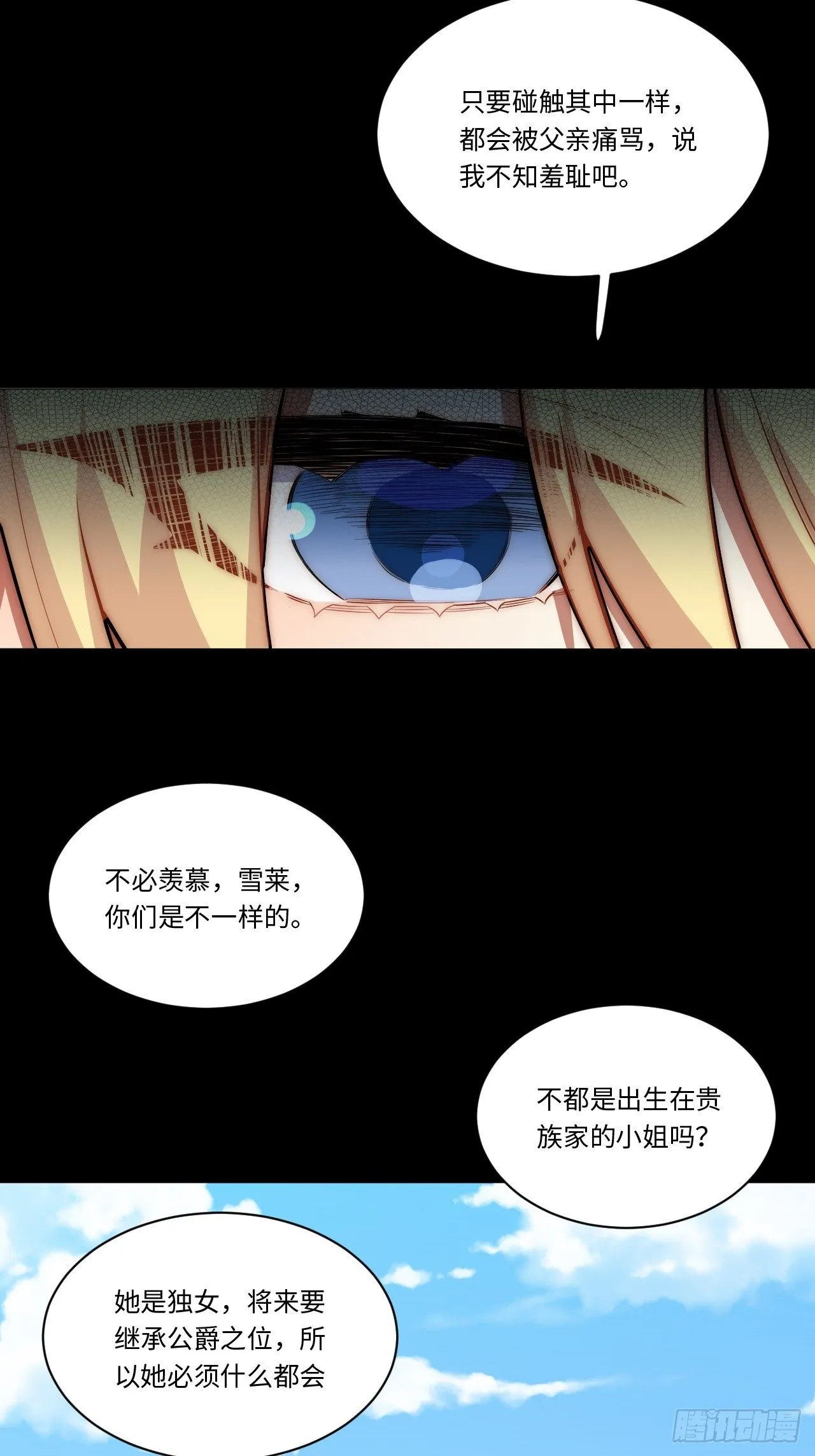 76.两个少女 第31页