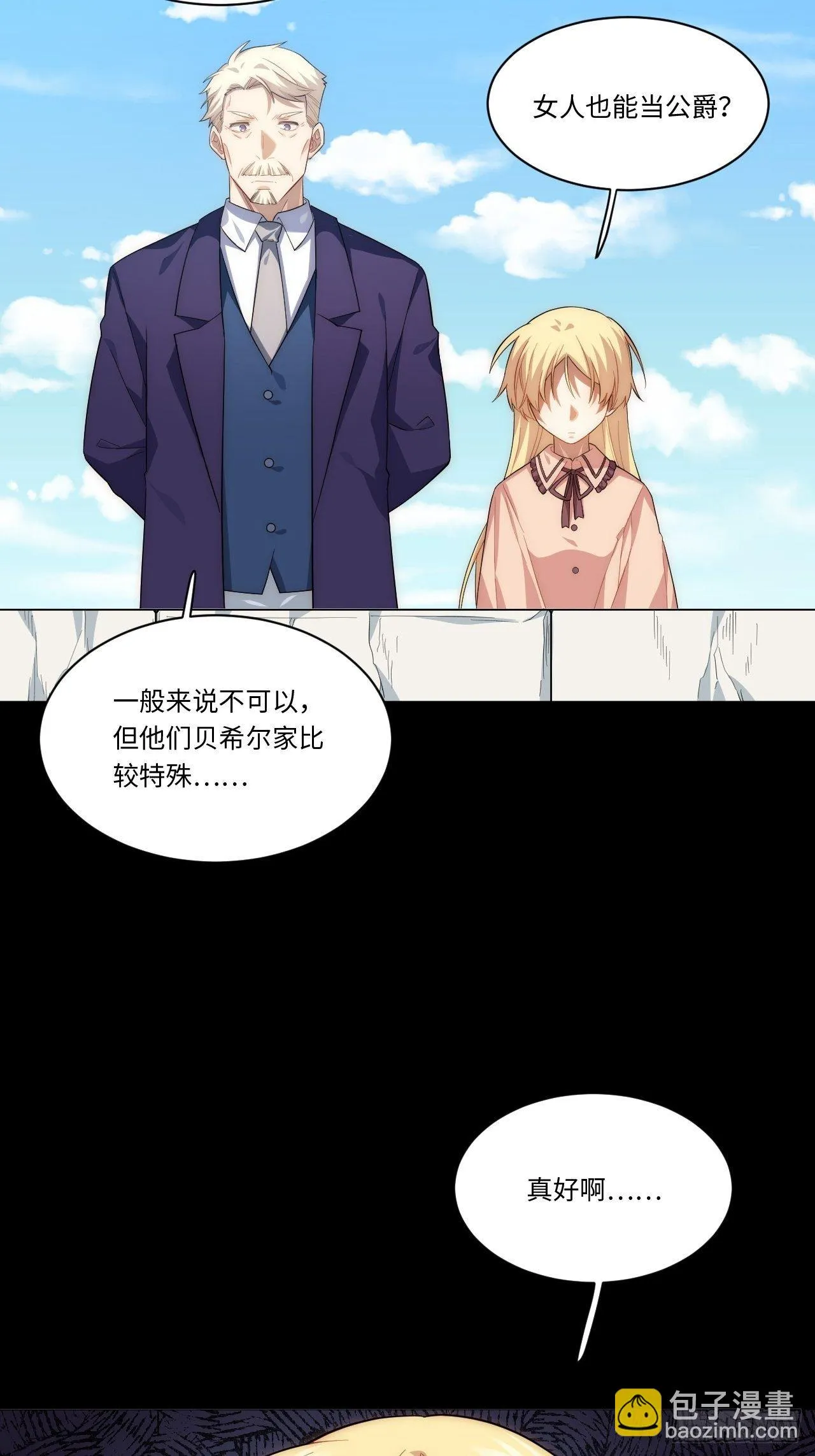 76.两个少女 第32页