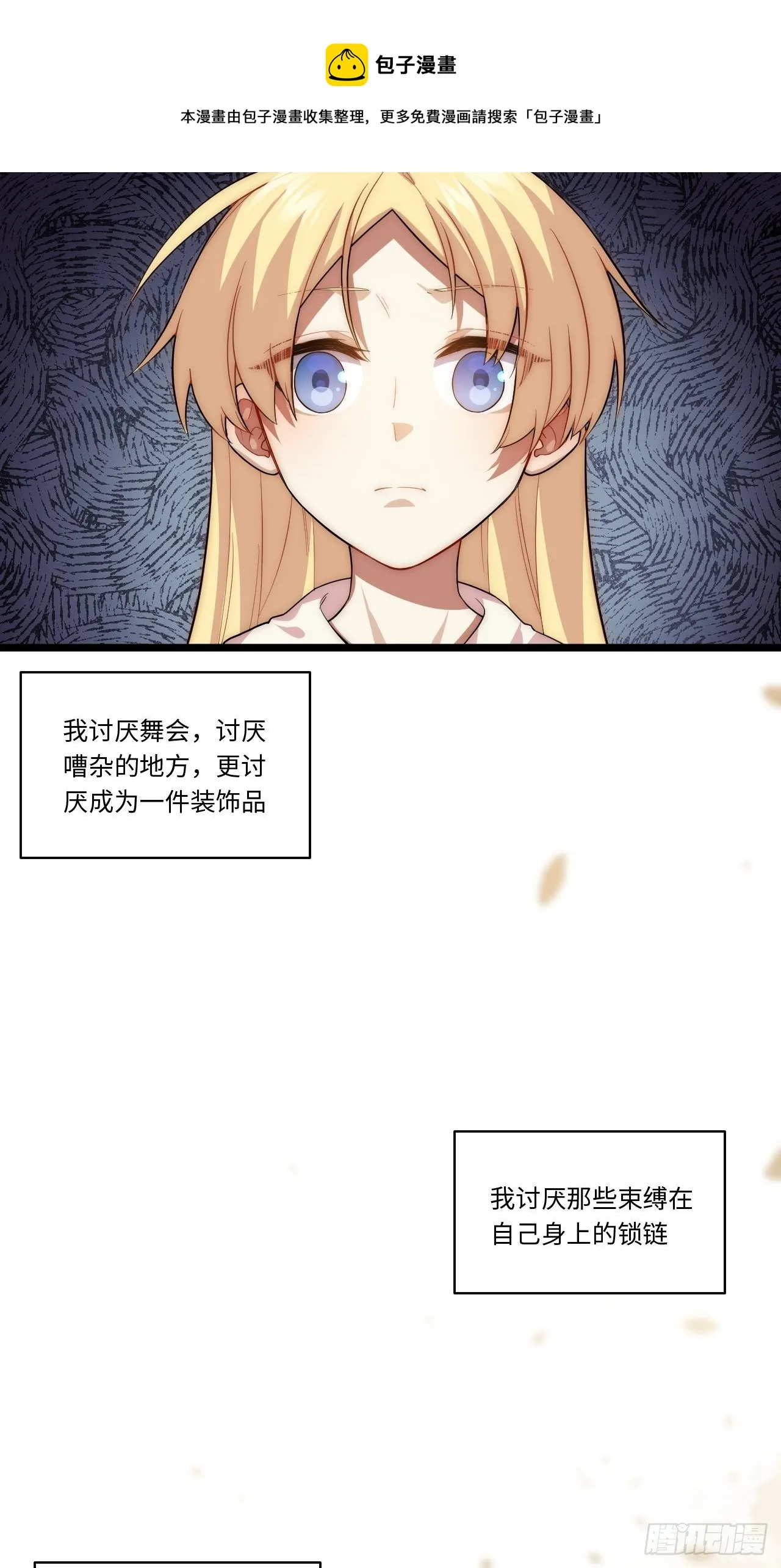 76.两个少女 第33页