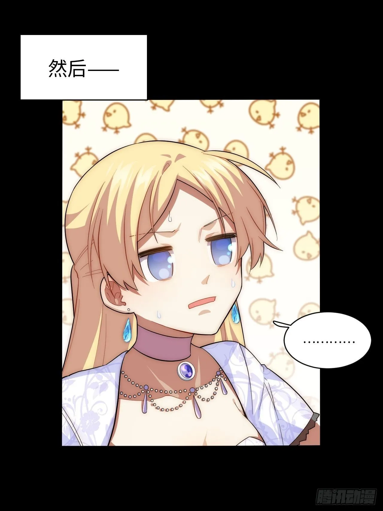 76.两个少女 第35页