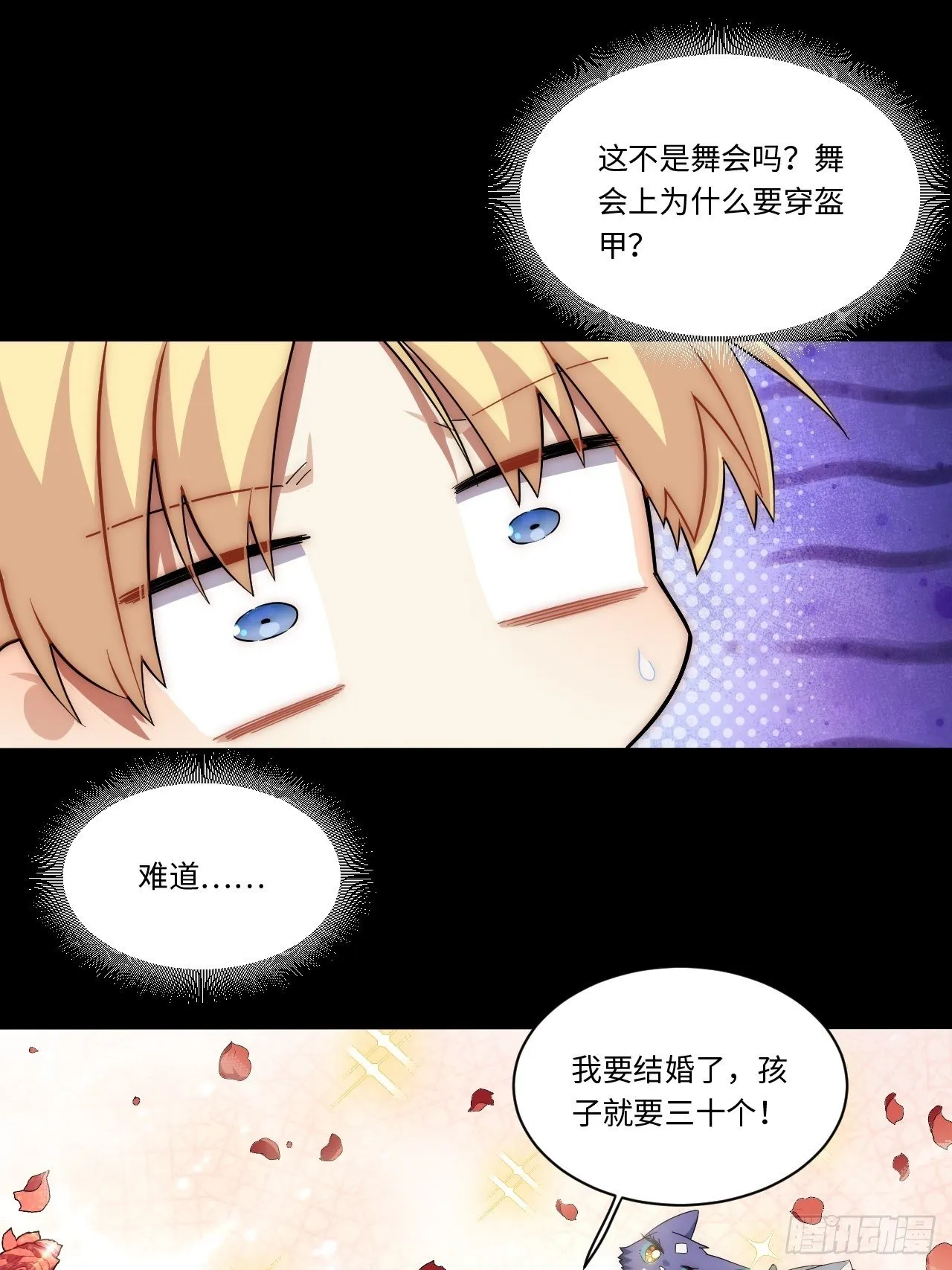 76.两个少女 第38页