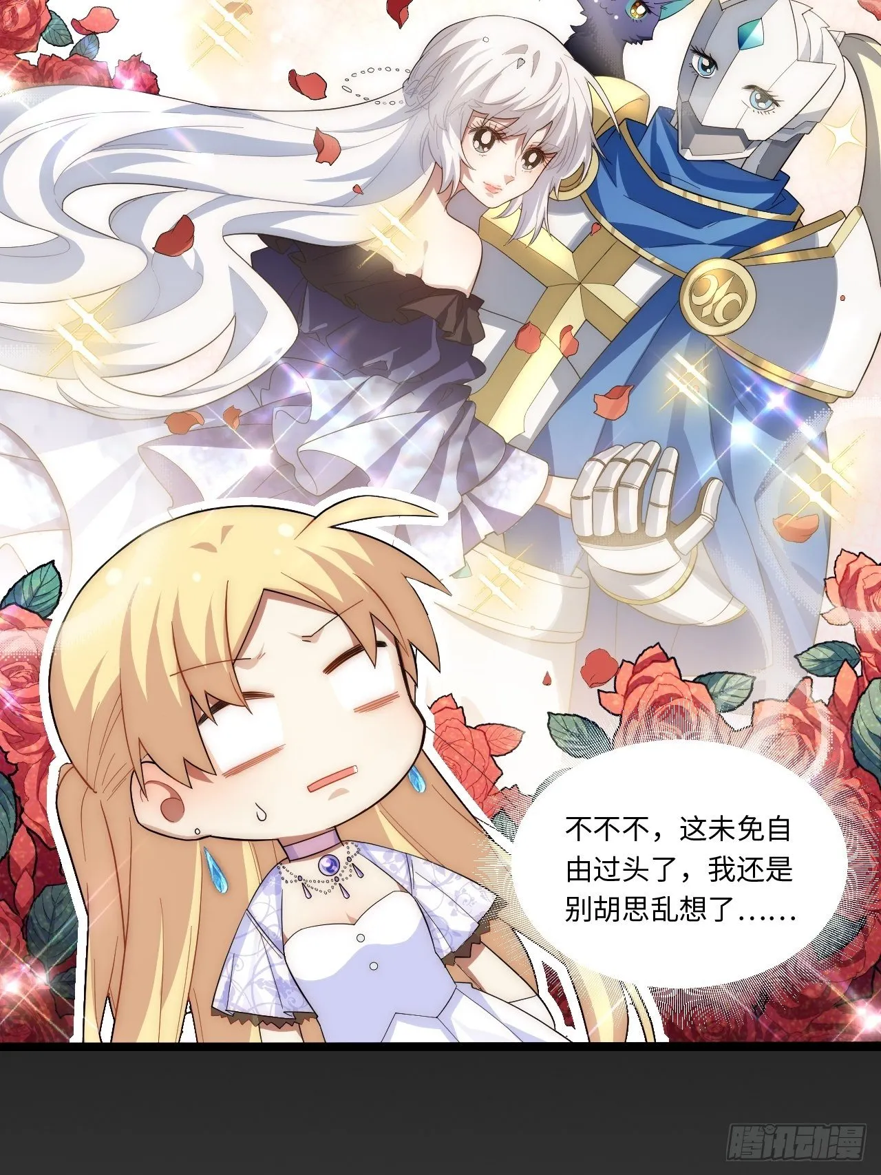 76.两个少女 第39页