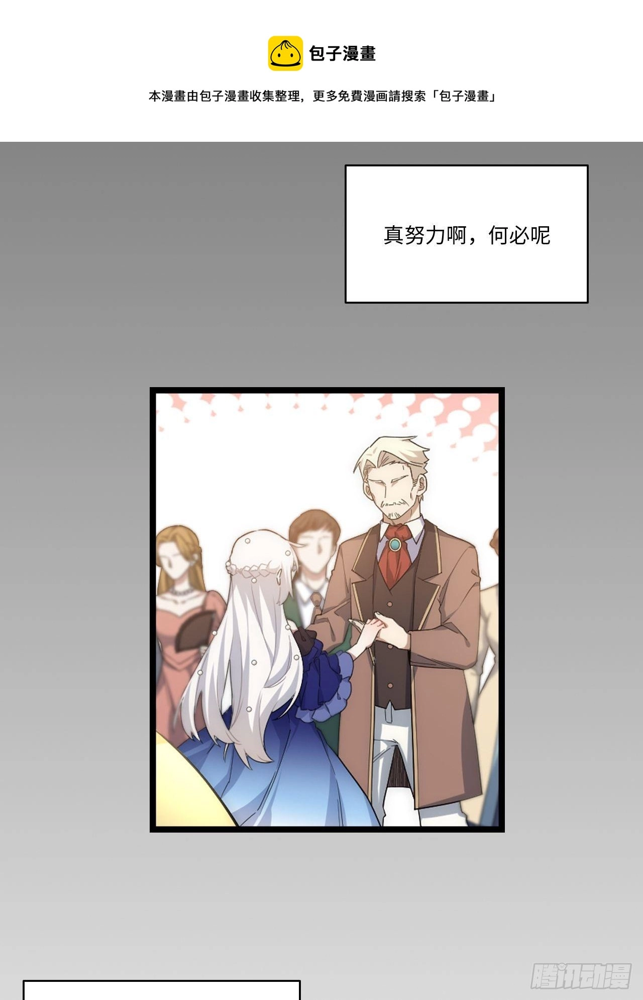 76.两个少女 第41页