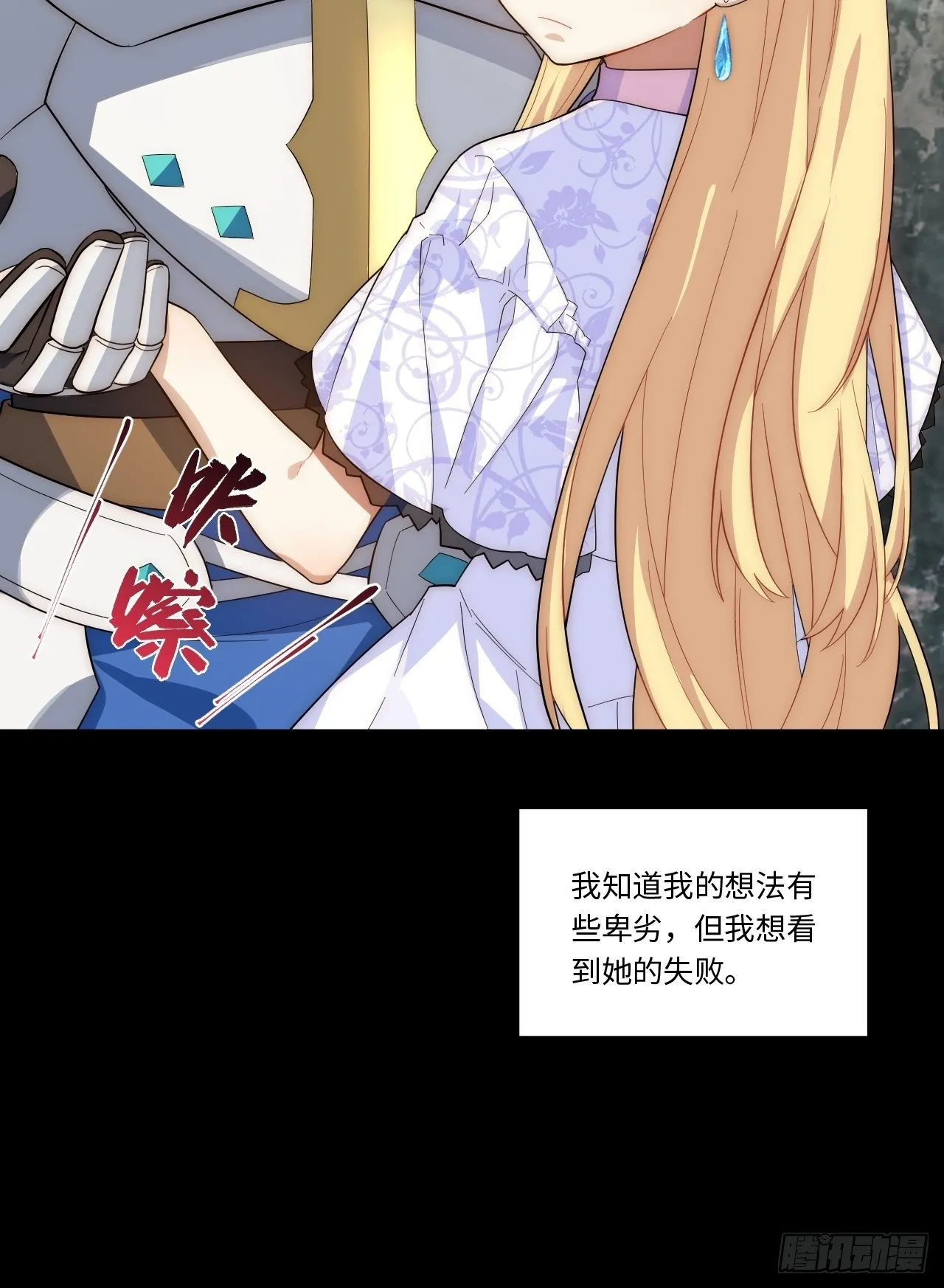 76.两个少女 第43页