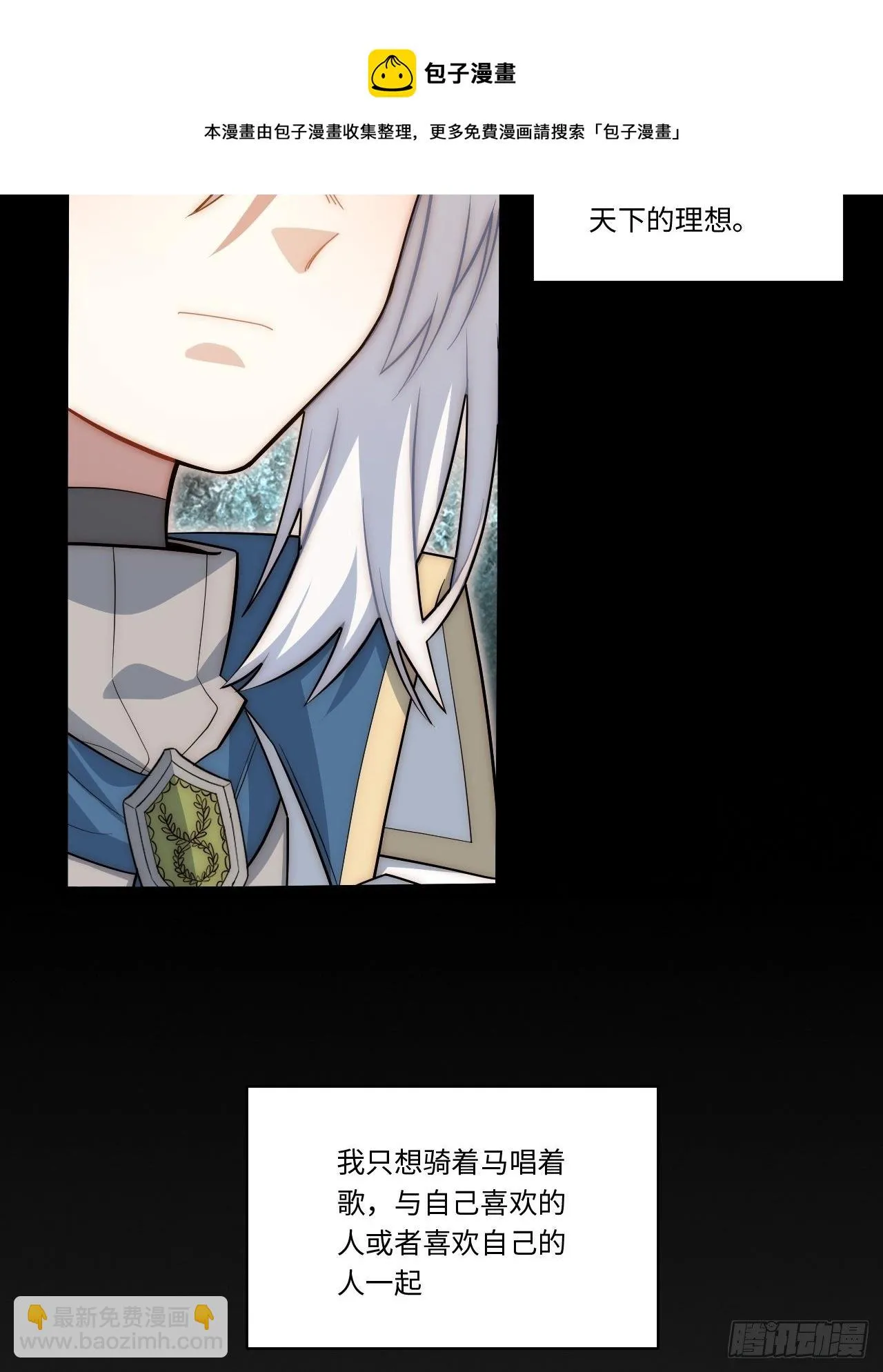 76.两个少女 第45页