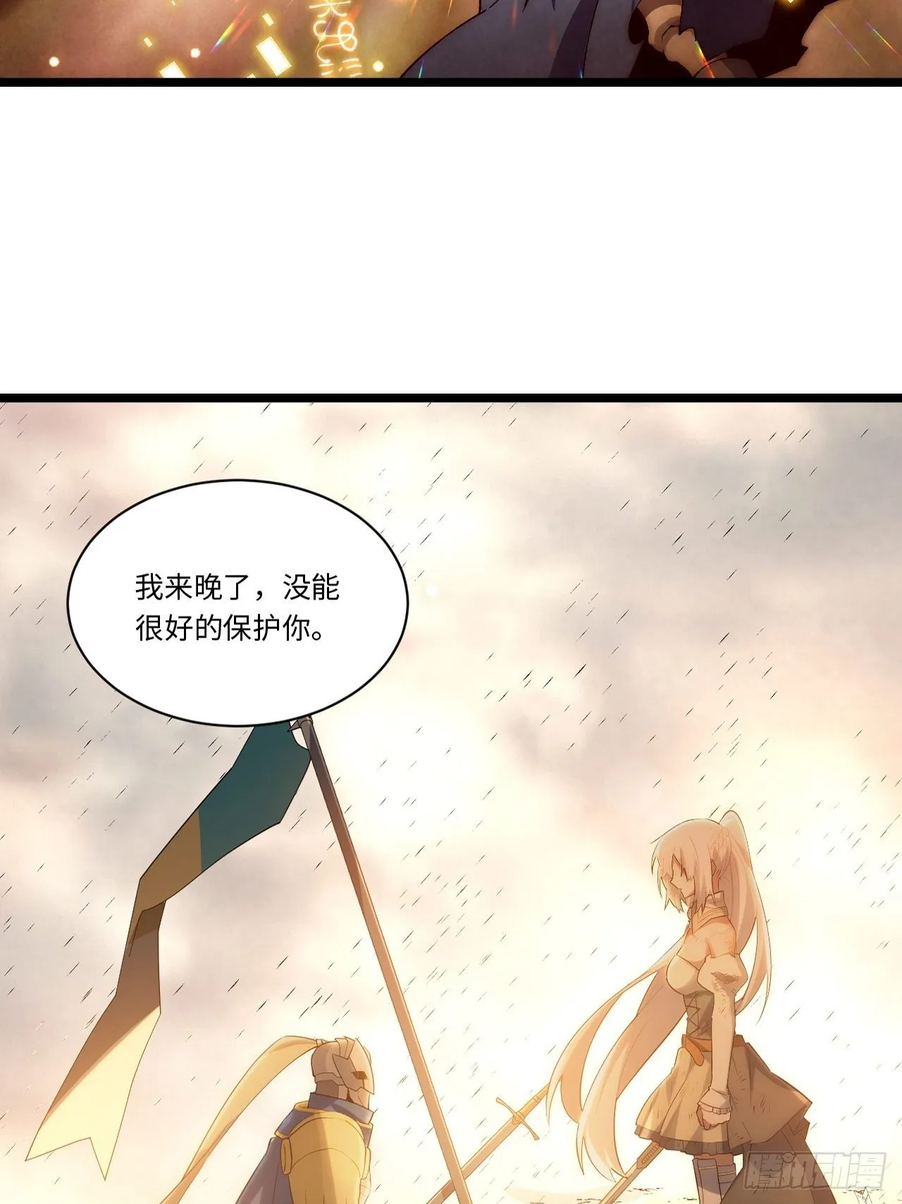76.两个少女 第51页