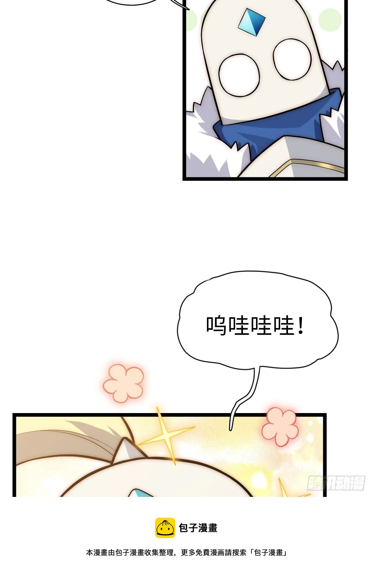 74.我与你同在 第5页