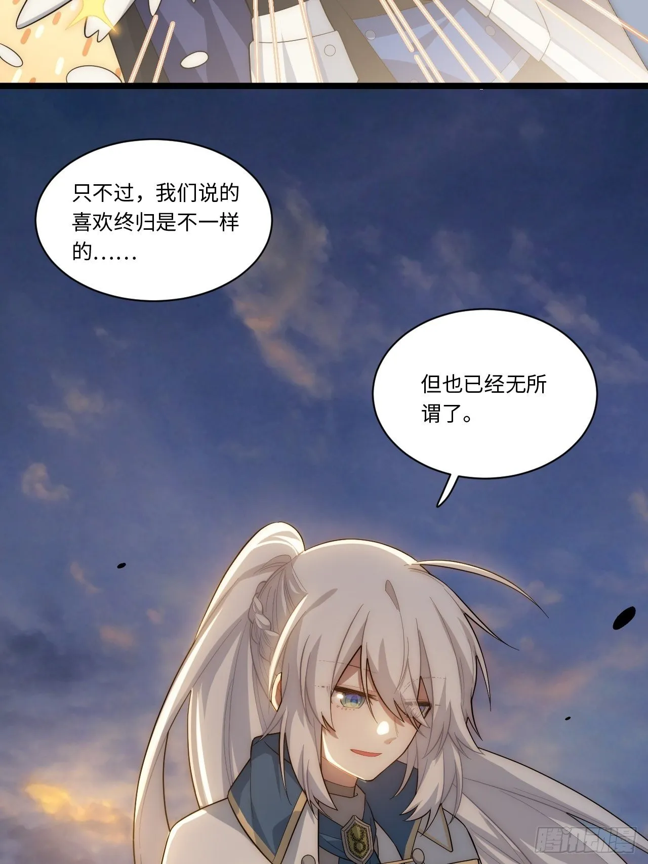 74.我与你同在 第8页