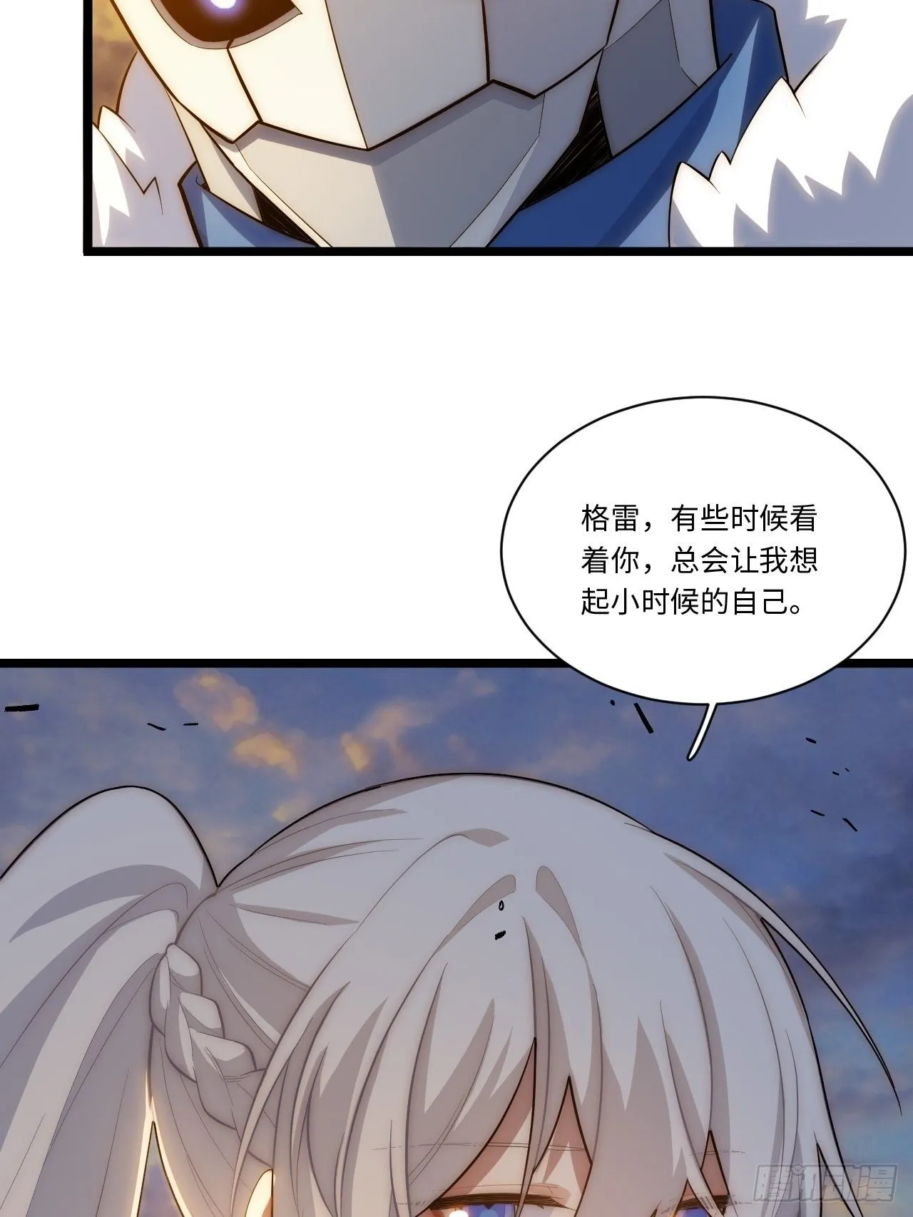 74.我与你同在 第10页