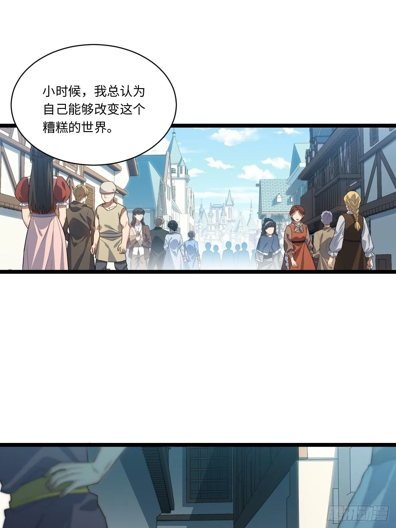 74.我与你同在 第12页