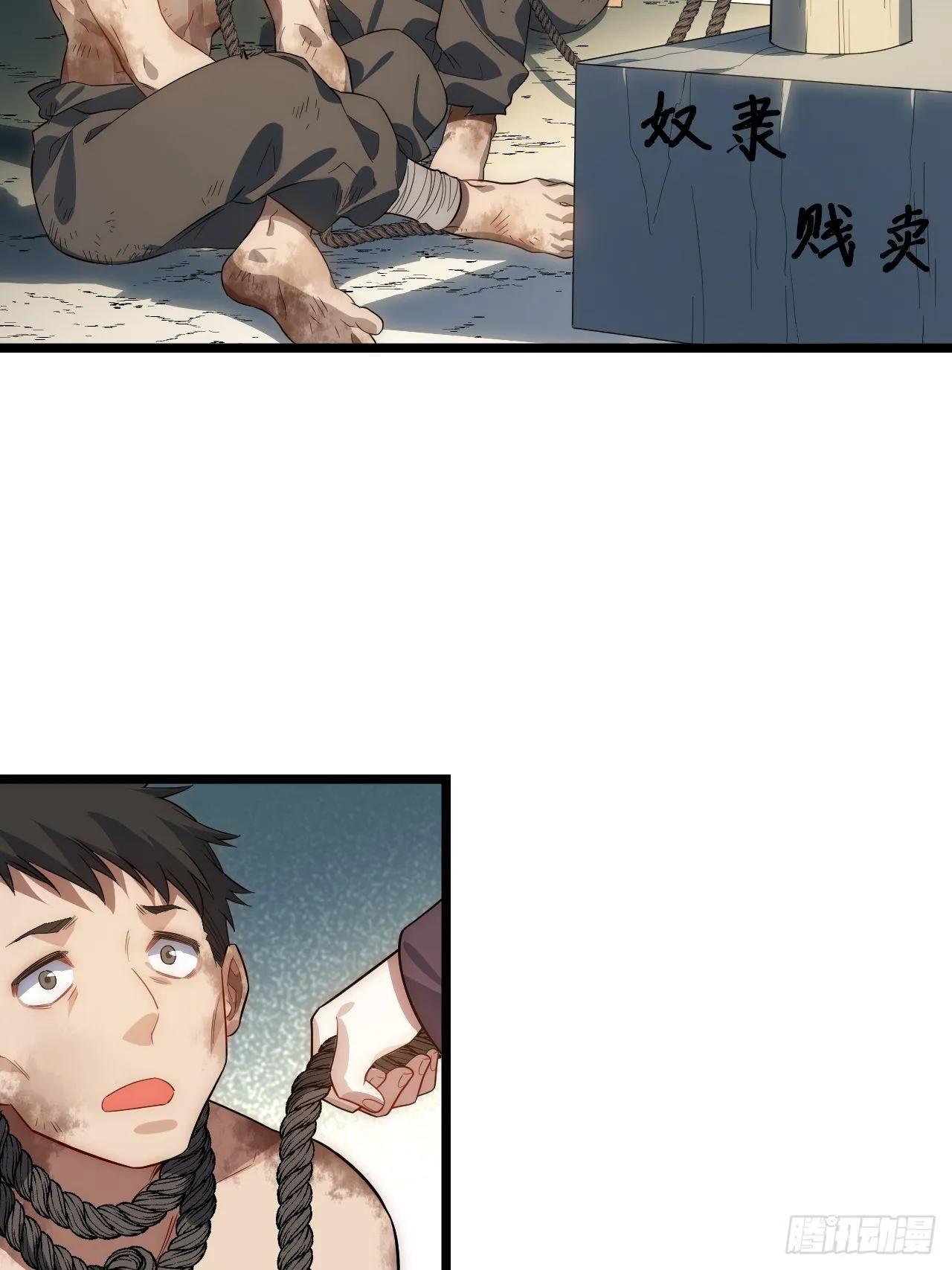 74.我与你同在 第14页