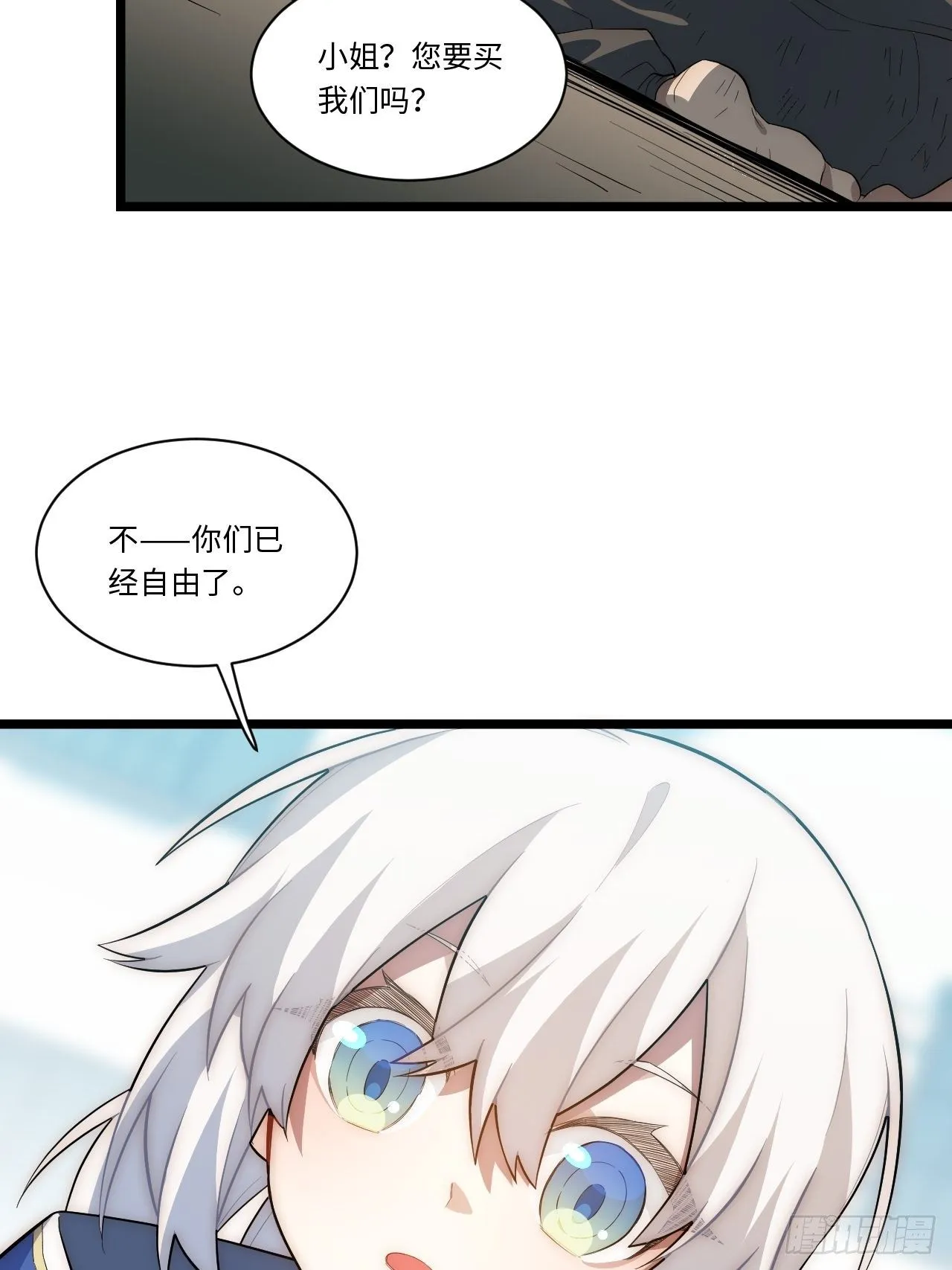 74.我与你同在 第16页