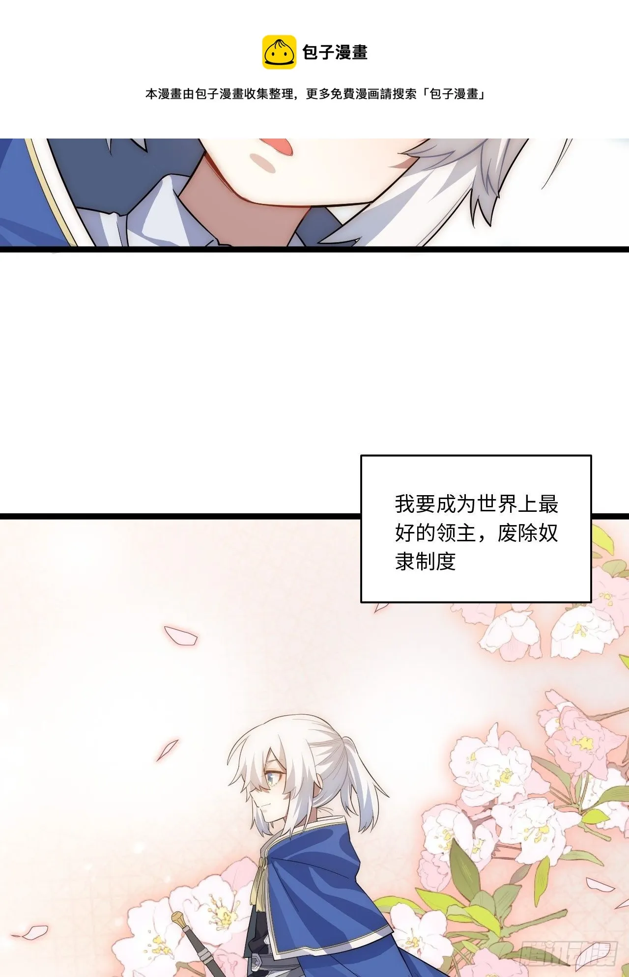 74.我与你同在 第17页