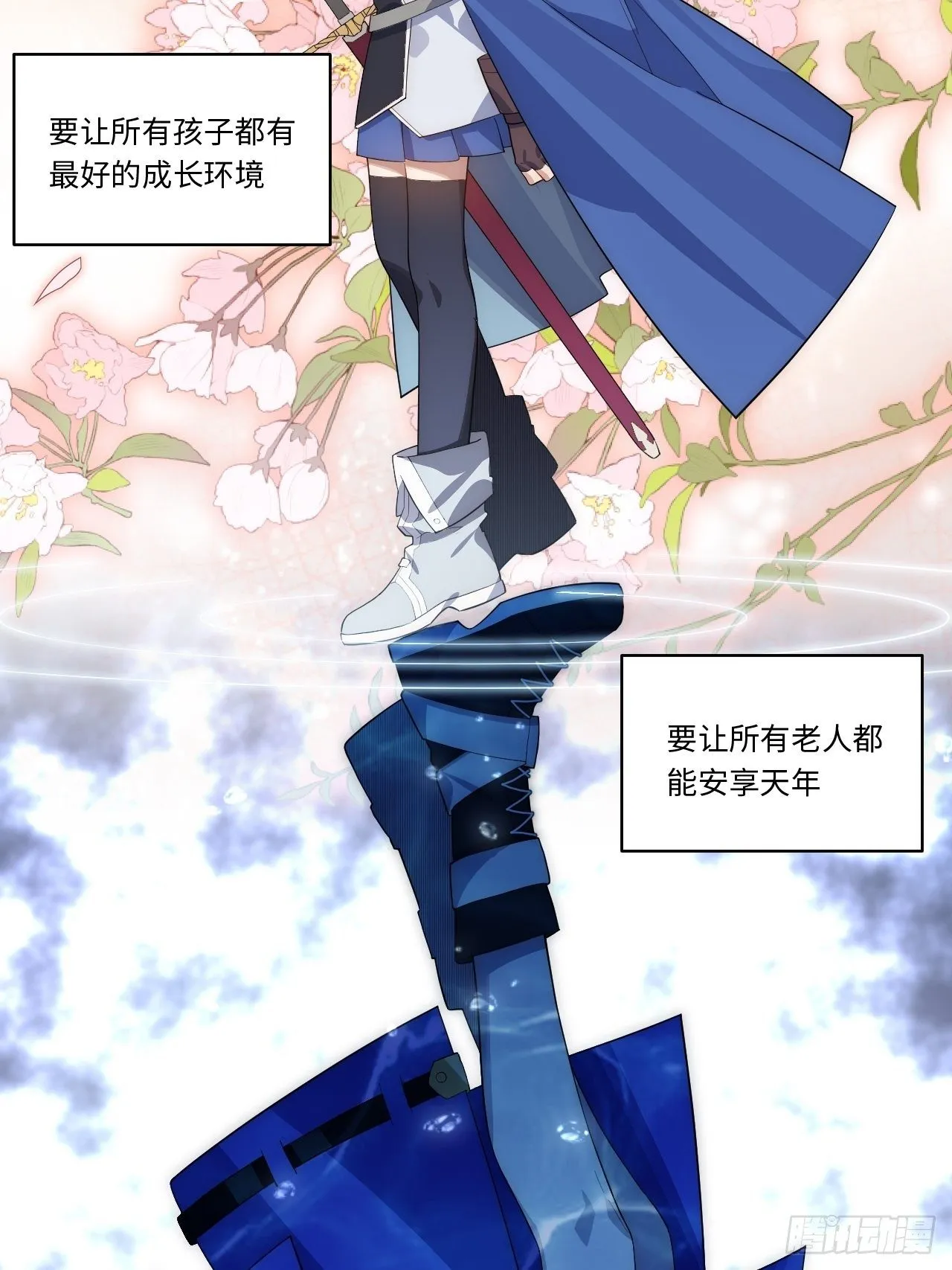 74.我与你同在 第18页